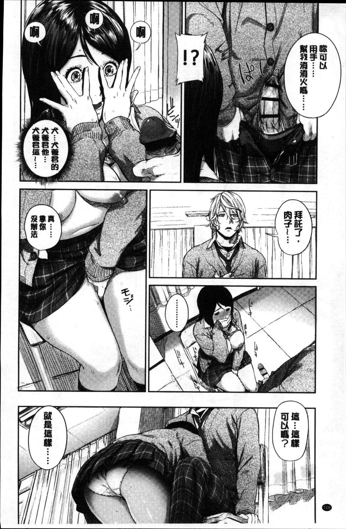 [風的工房][つりがねそう] 非実在性少女 非實在性少女 113/181 