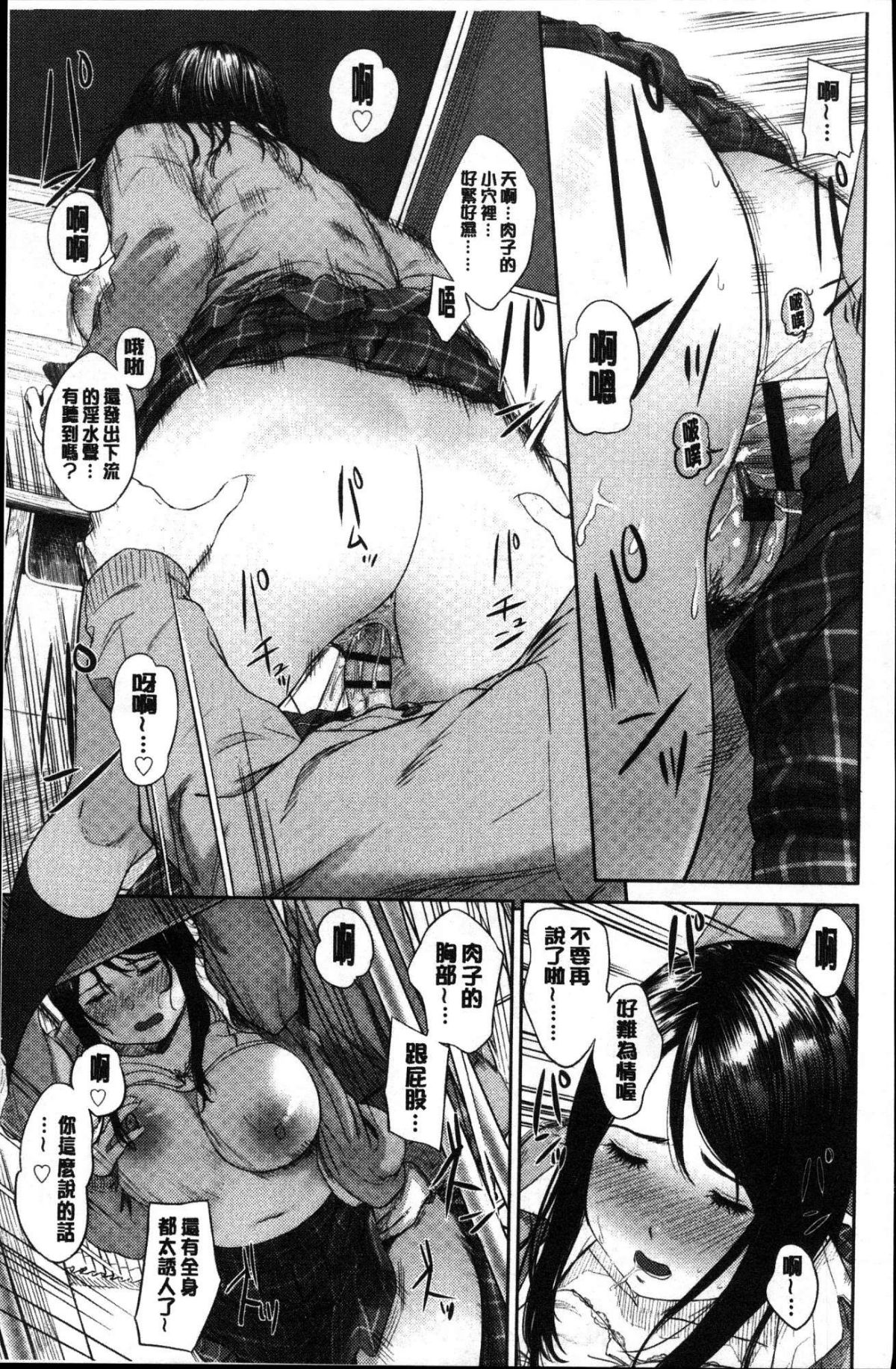 [風的工房][つりがねそう] 非実在性少女 非實在性少女 118/181 