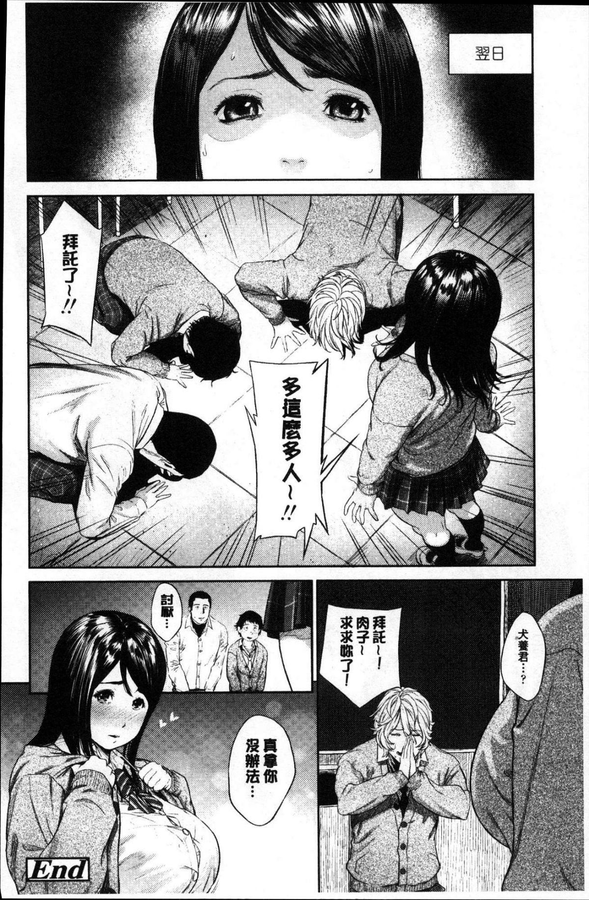 [風的工房][つりがねそう] 非実在性少女 非實在性少女 121/181 