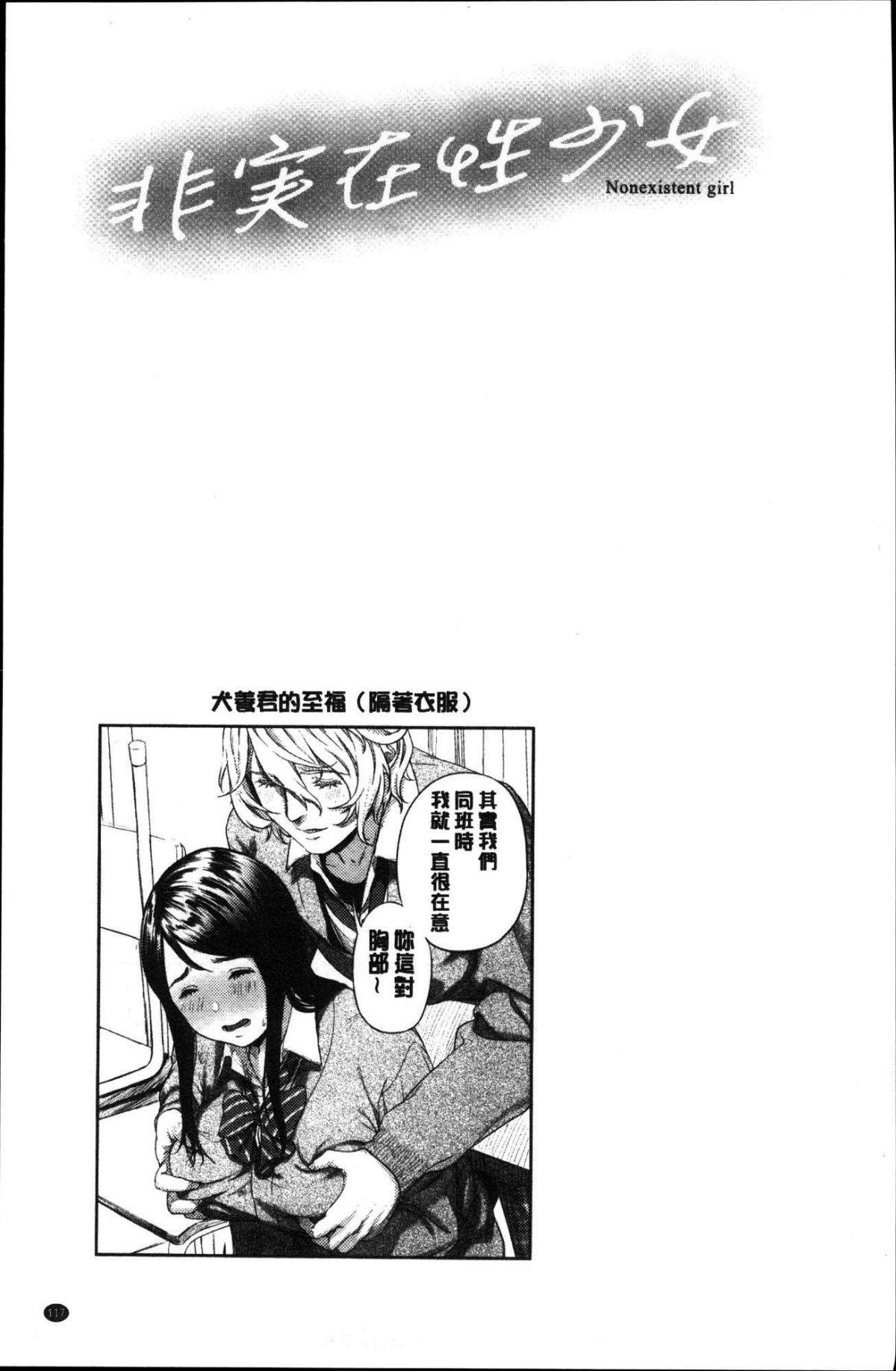 [風的工房][つりがねそう] 非実在性少女 非實在性少女 122/181 