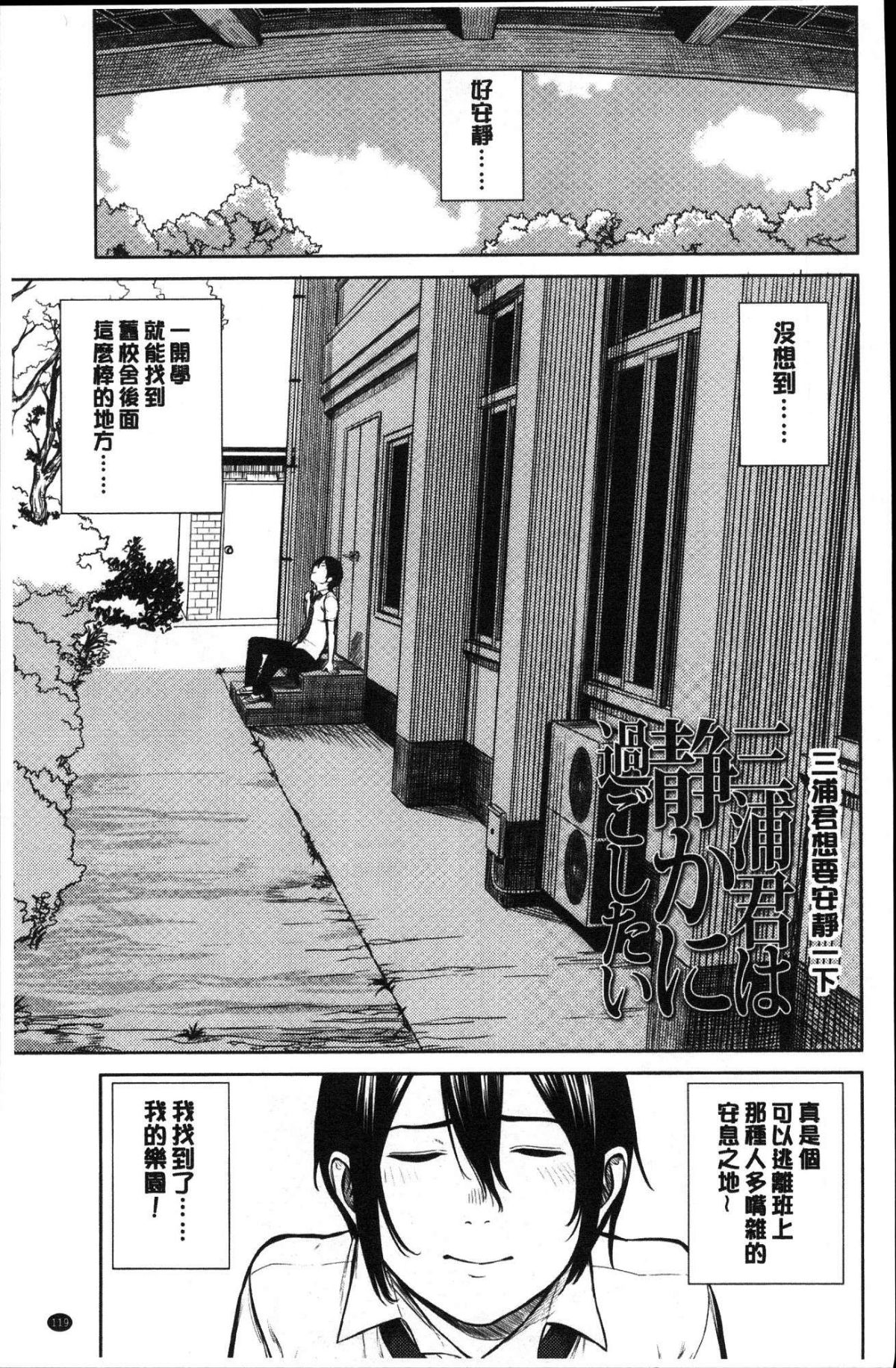 [風的工房][つりがねそう] 非実在性少女 非實在性少女 124/181 