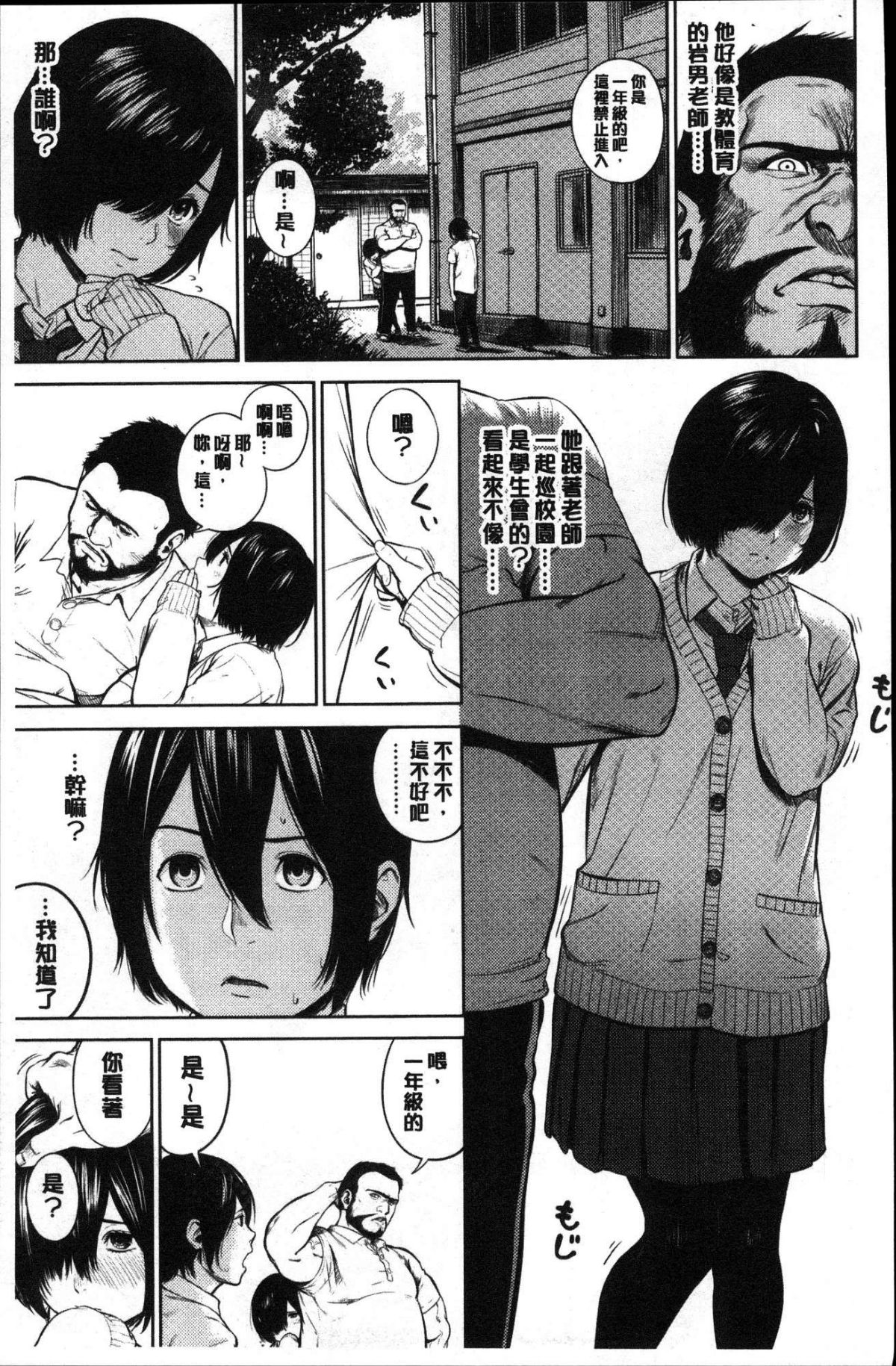 [風的工房][つりがねそう] 非実在性少女 非實在性少女 126/181 