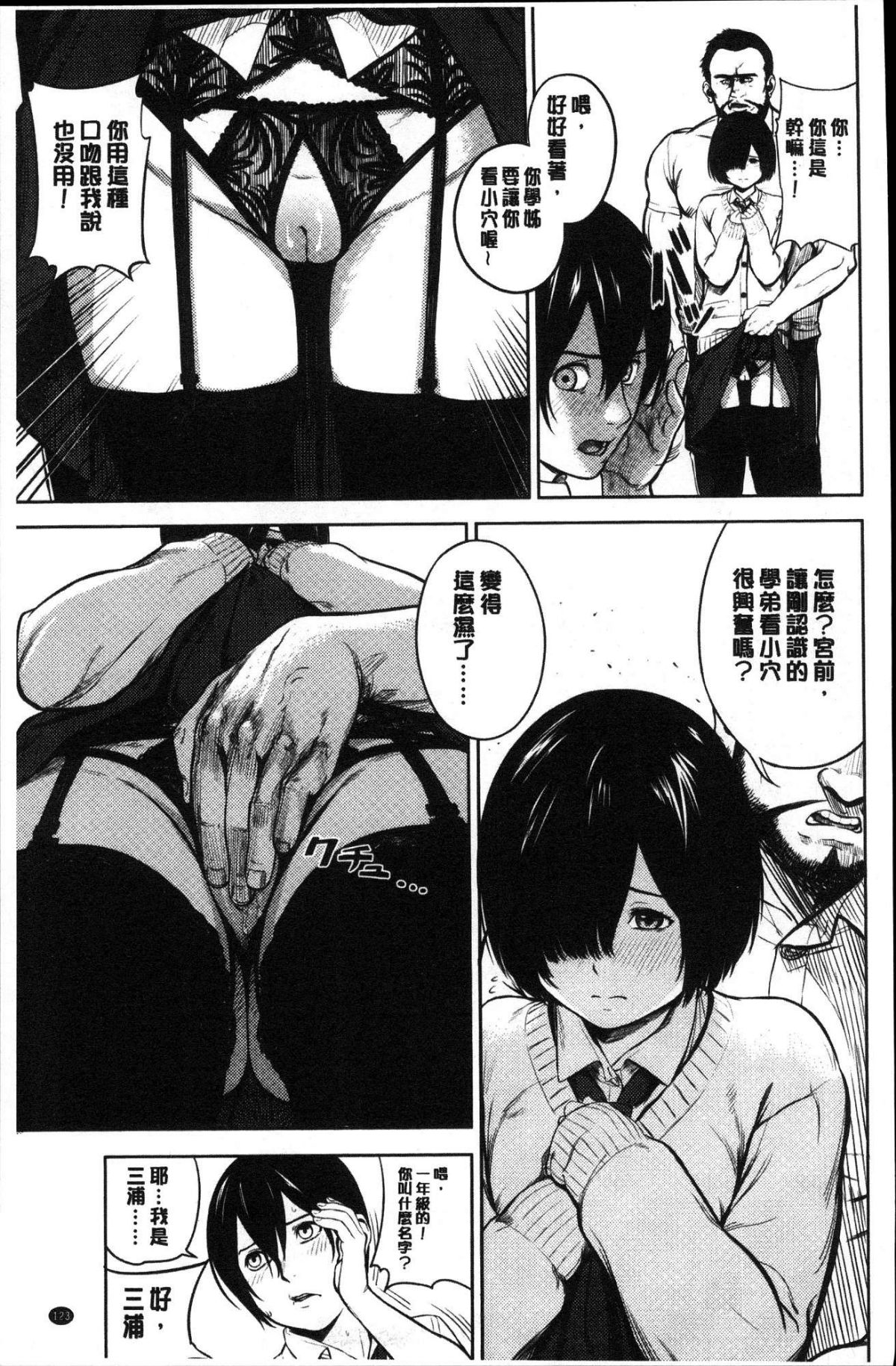 [風的工房][つりがねそう] 非実在性少女 非實在性少女 128/181 