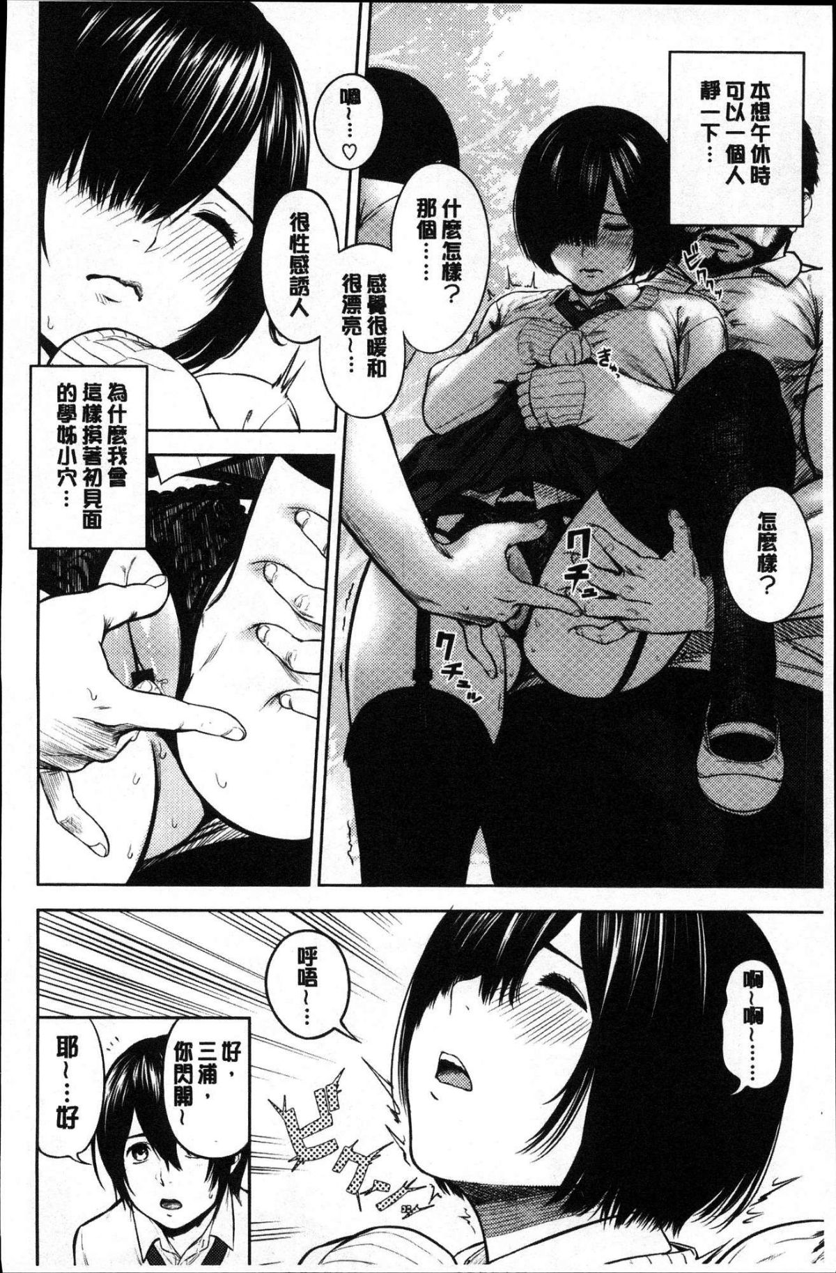 [風的工房][つりがねそう] 非実在性少女 非實在性少女 131/181 