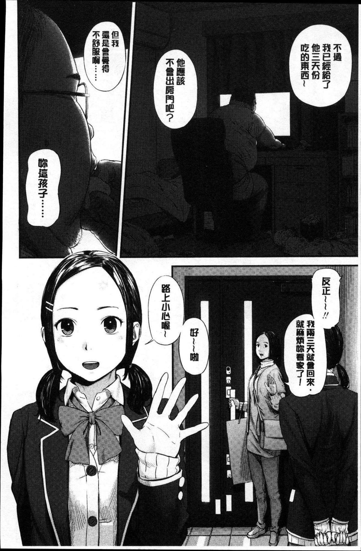 [風的工房][つりがねそう] 非実在性少女 非實在性少女 141/181 
