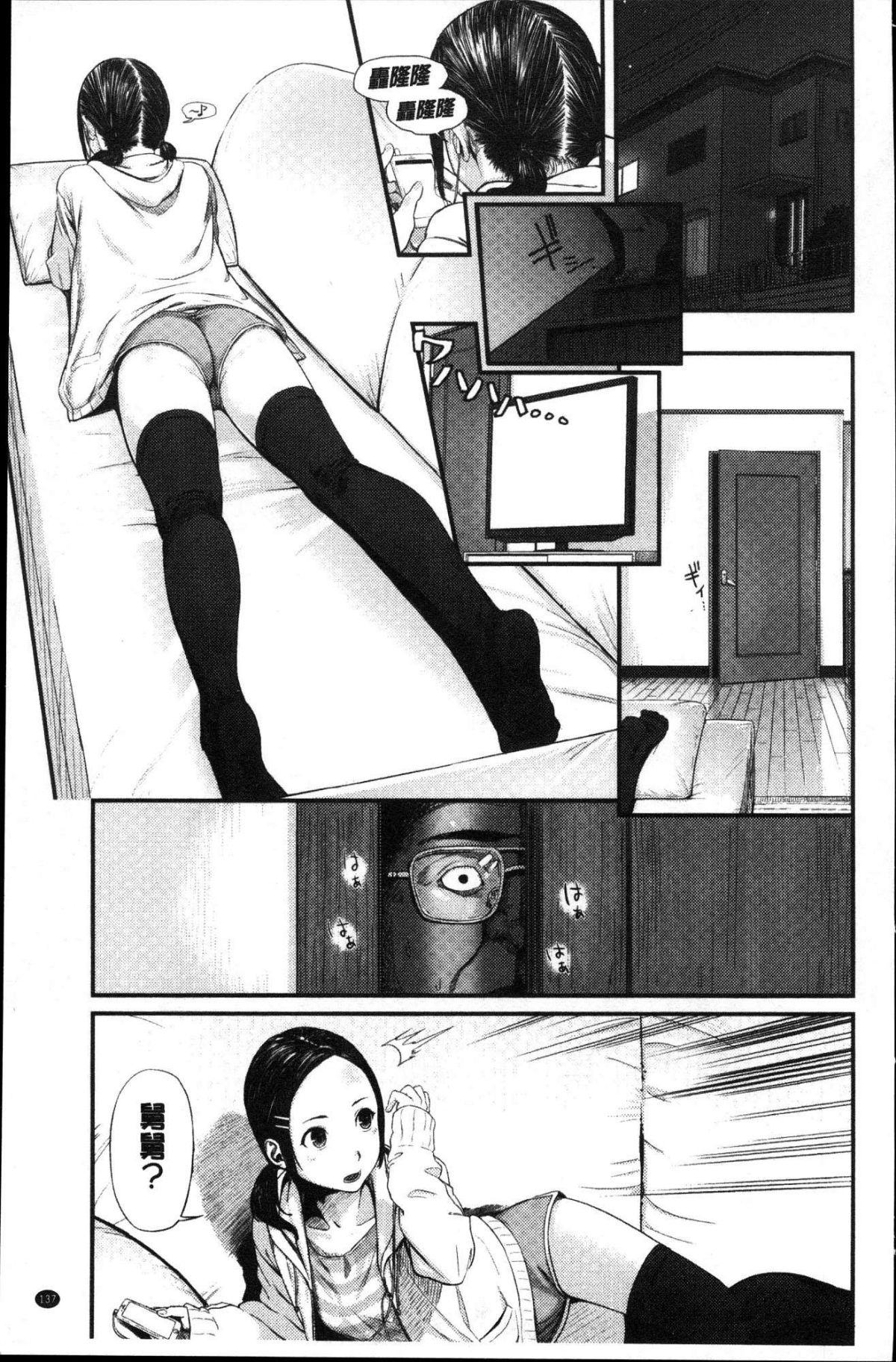 [風的工房][つりがねそう] 非実在性少女 非實在性少女 142/181 