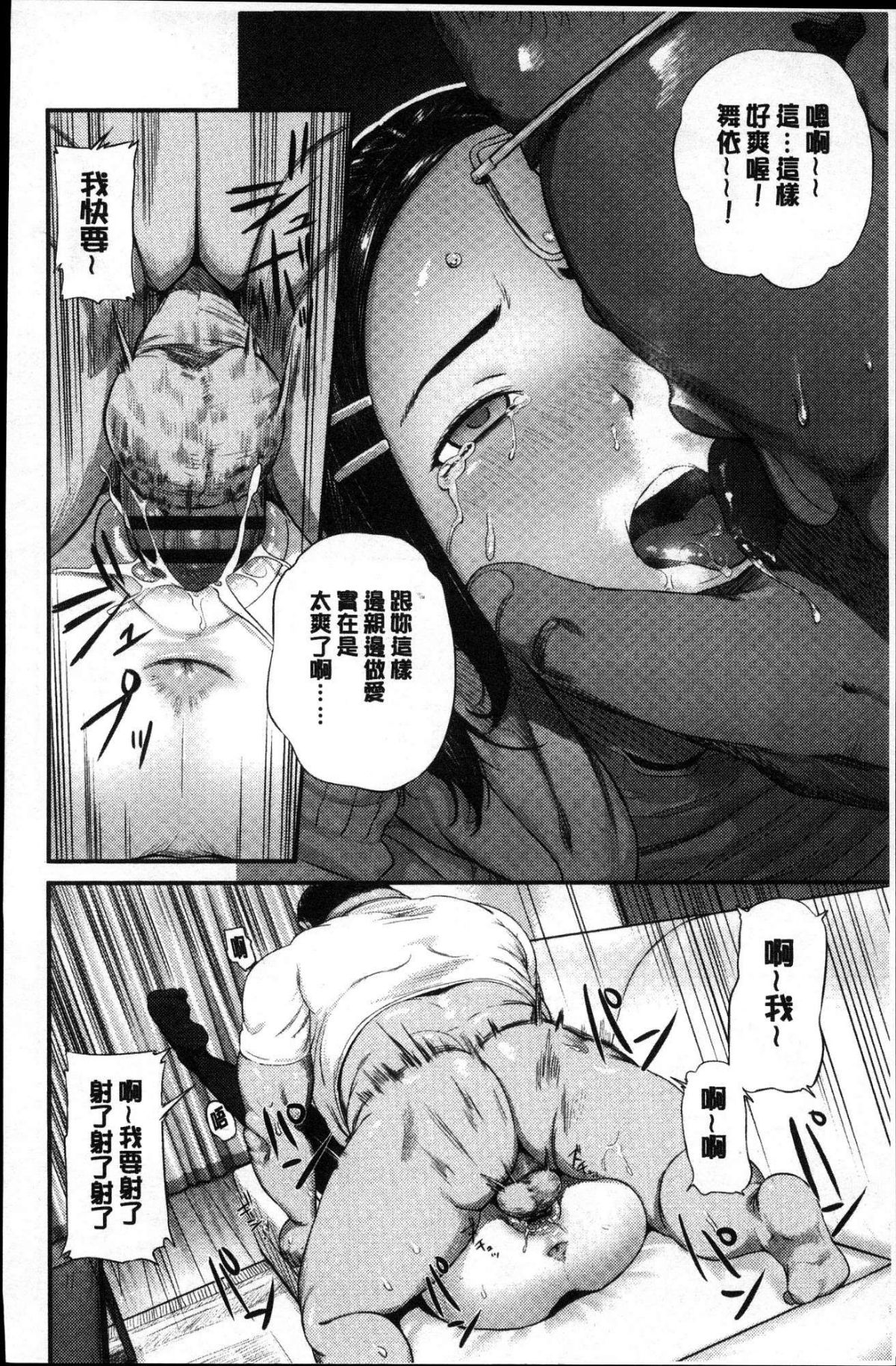 [風的工房][つりがねそう] 非実在性少女 非實在性少女 149/181 