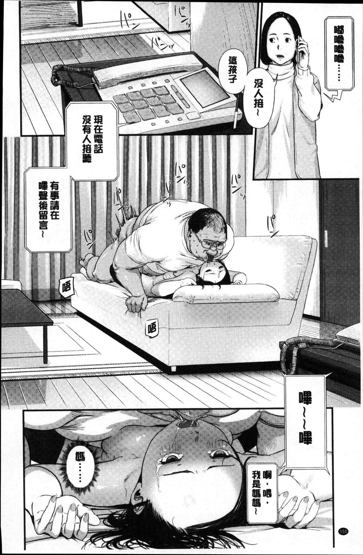 [風的工房][つりがねそう] 非実在性少女 非實在性少女 155/181 