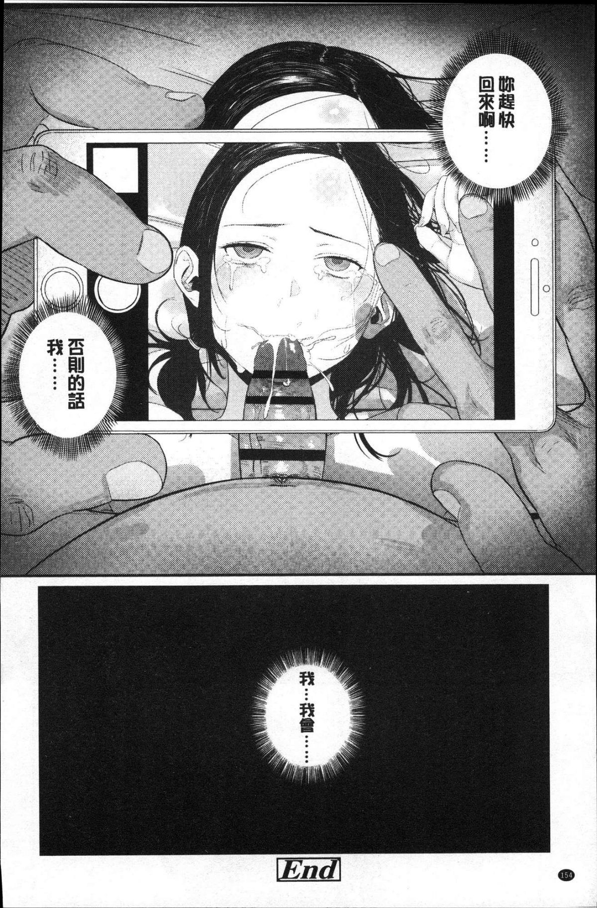 [風的工房][つりがねそう] 非実在性少女 非實在性少女 159/181 