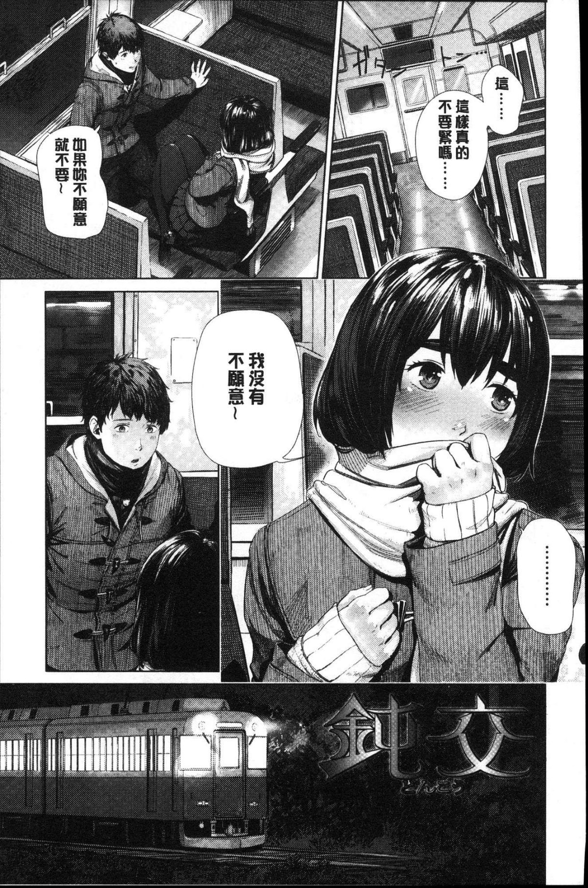 [風的工房][つりがねそう] 非実在性少女 非實在性少女 160/181 