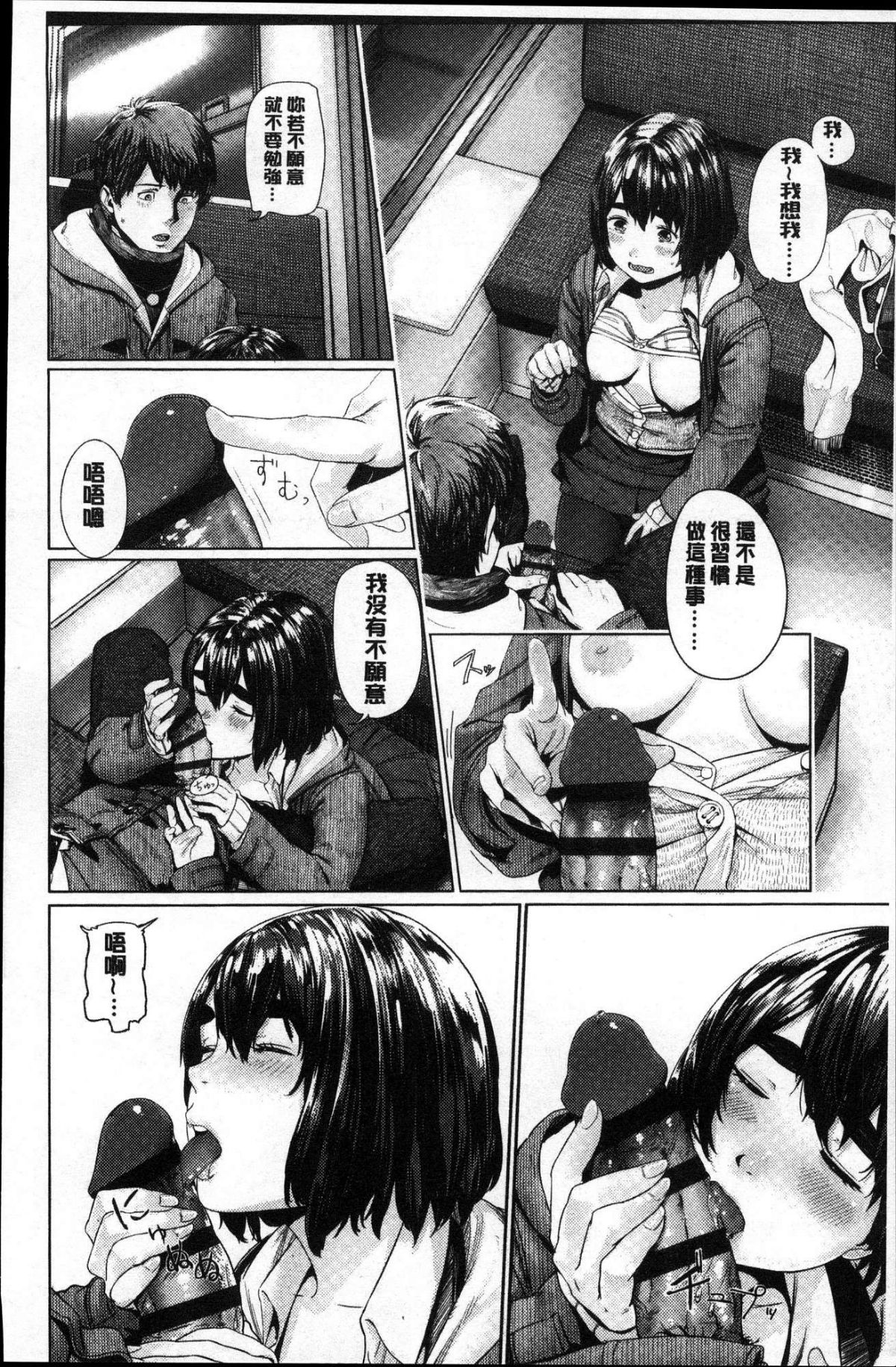 [風的工房][つりがねそう] 非実在性少女 非實在性少女 165/181 