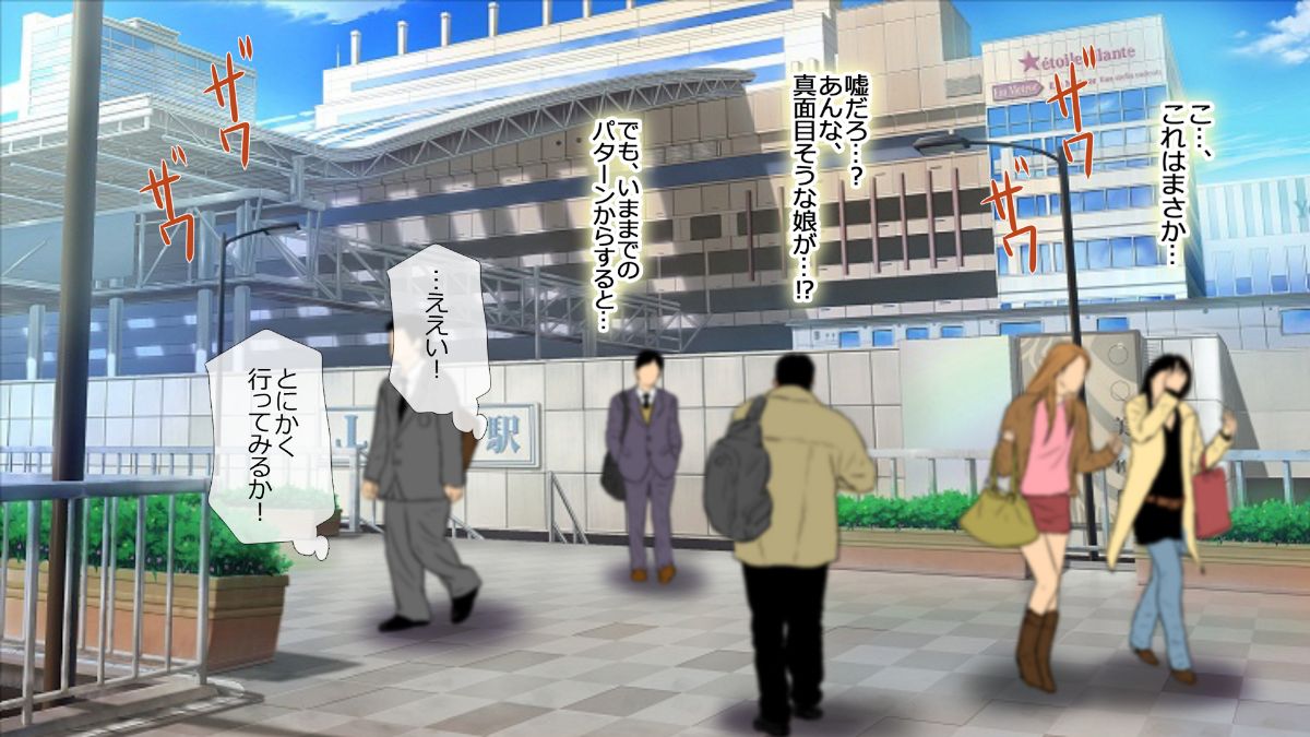 (同人CG集) [安楽街] ぎゃるビッチに搾られる性活 906/1615 