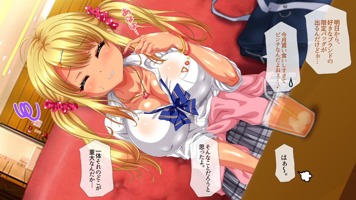 (同人CG集) [安楽街] ぎゃるビッチに搾られる性活 1278/1615 