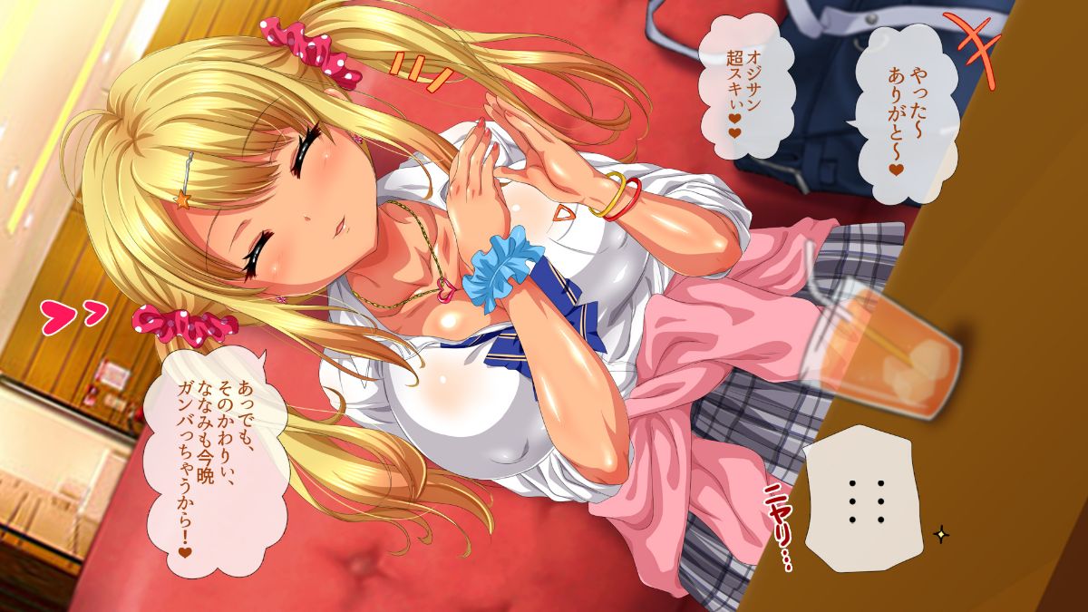 (同人CG集) [安楽街] ぎゃるビッチに搾られる性活 1280/1615 