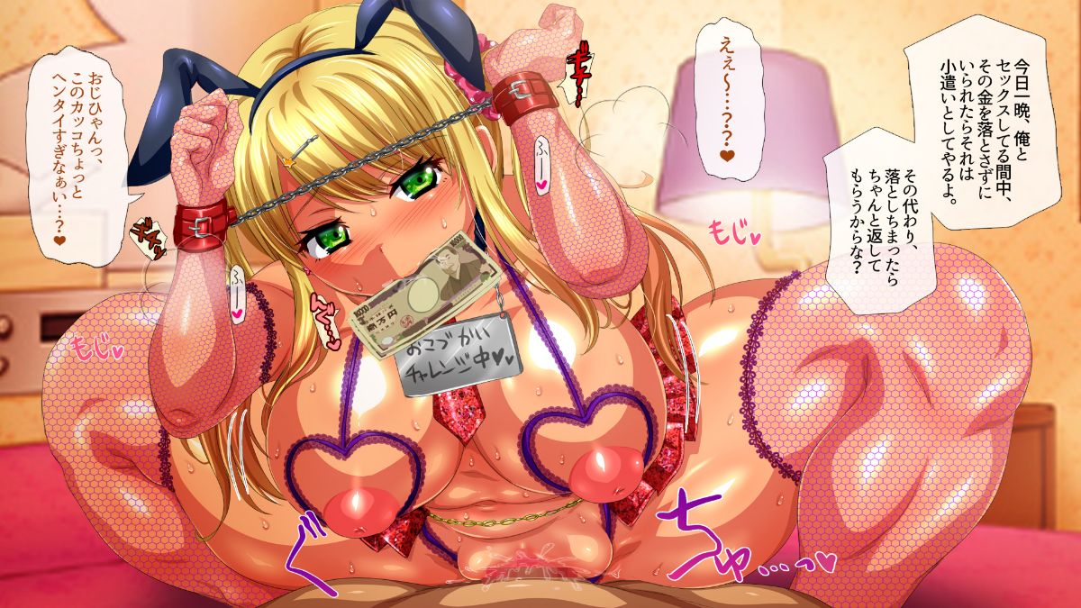 (同人CG集) [安楽街] ぎゃるビッチに搾られる性活 1284/1615 