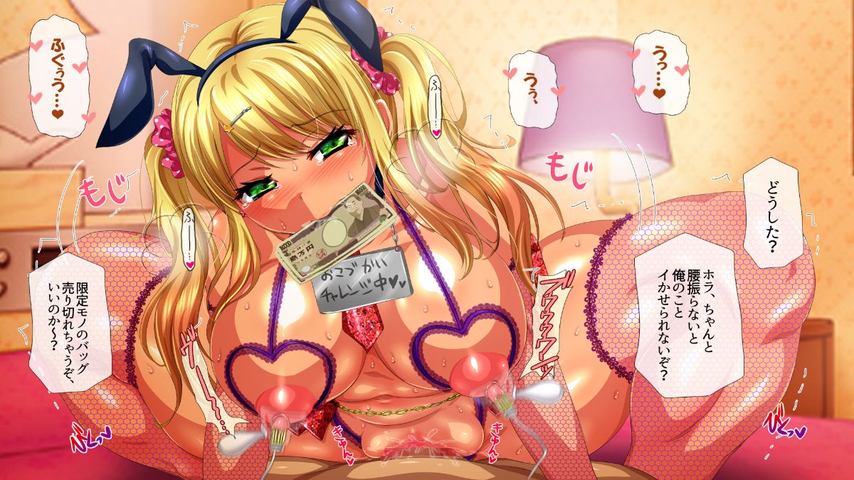 (同人CG集) [安楽街] ぎゃるビッチに搾られる性活 1299/1615 