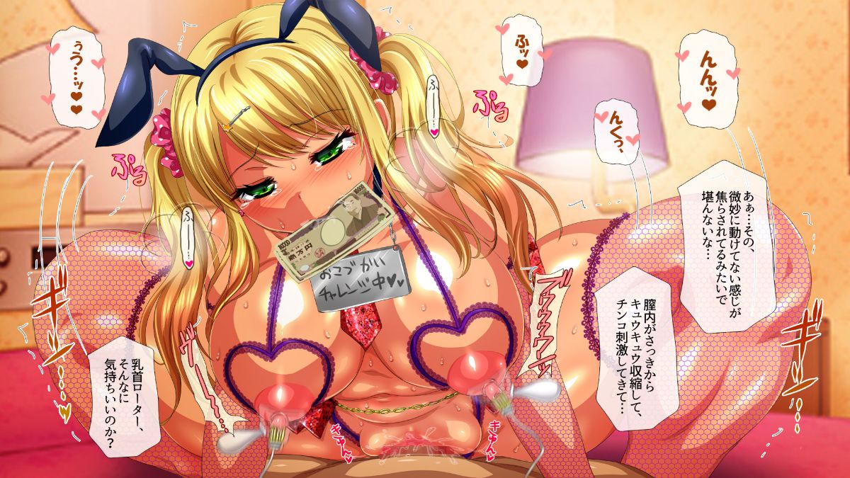 (同人CG集) [安楽街] ぎゃるビッチに搾られる性活 1300/1615 