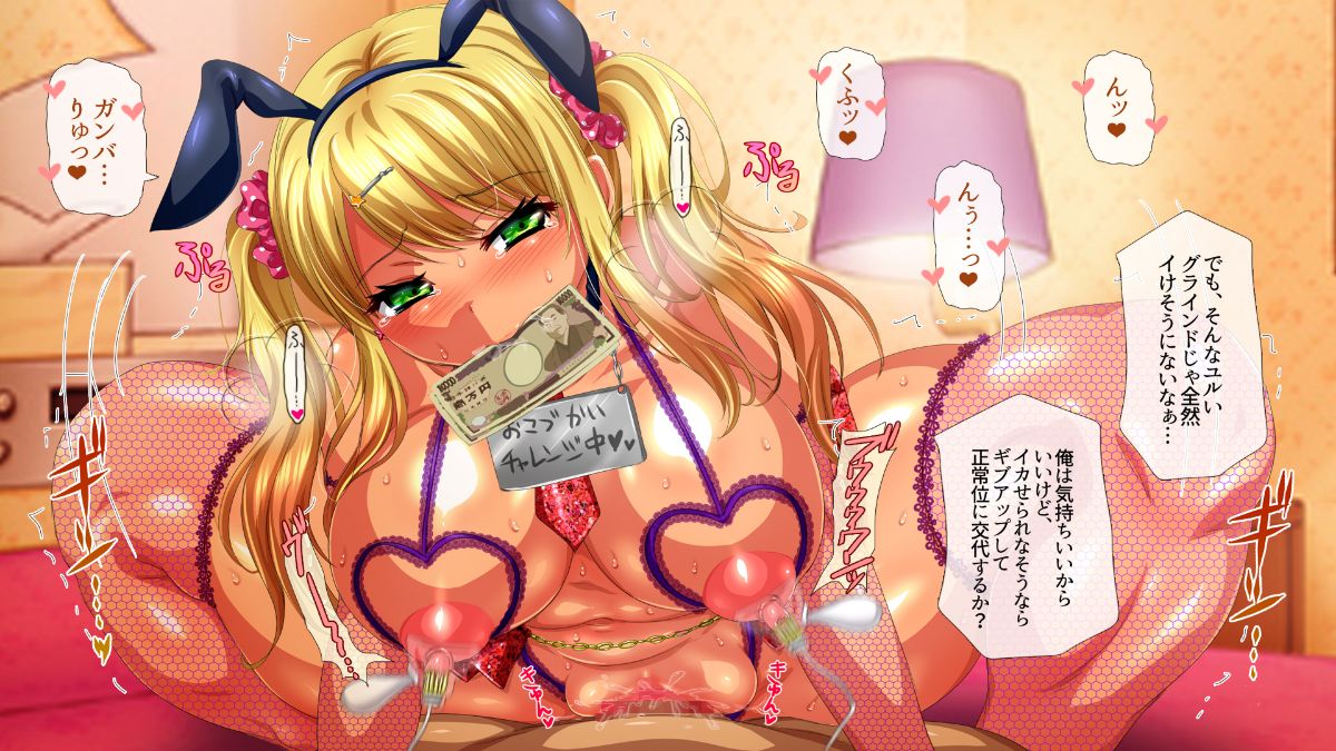 (同人CG集) [安楽街] ぎゃるビッチに搾られる性活 1301/1615 