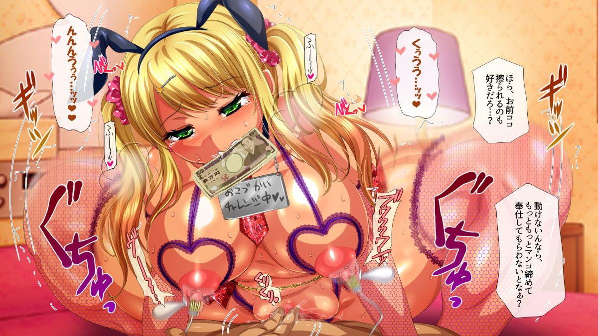 (同人CG集) [安楽街] ぎゃるビッチに搾られる性活 1303/1615 