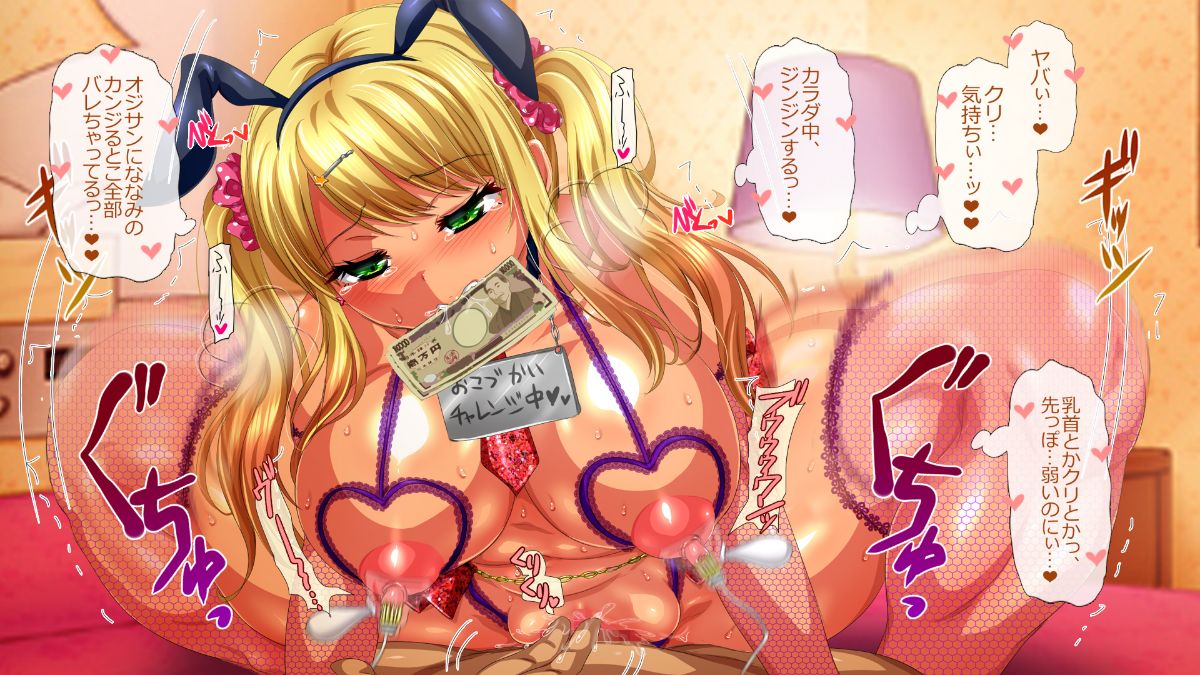 (同人CG集) [安楽街] ぎゃるビッチに搾られる性活 1304/1615 