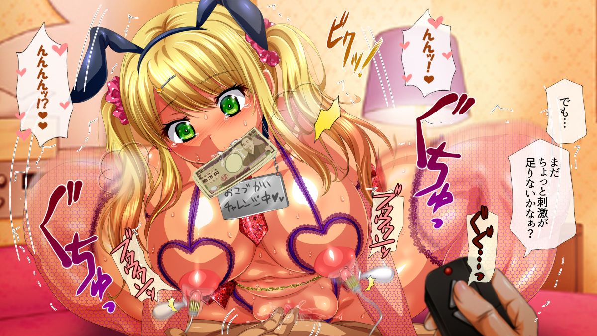 (同人CG集) [安楽街] ぎゃるビッチに搾られる性活 1305/1615 