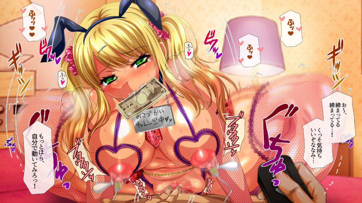 (同人CG集) [安楽街] ぎゃるビッチに搾られる性活 1307/1615 