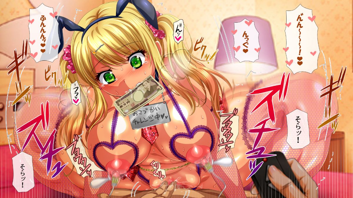 (同人CG集) [安楽街] ぎゃるビッチに搾られる性活 1309/1615 