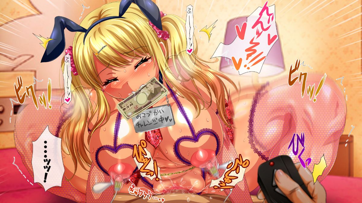 (同人CG集) [安楽街] ぎゃるビッチに搾られる性活 1311/1615 