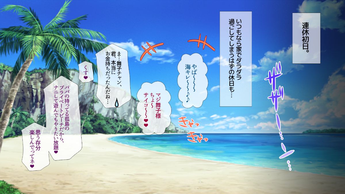 (同人CG集) [安楽街] ぎゃるビッチに搾られる性活 1330/1615 