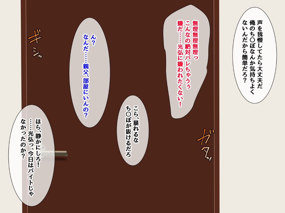 (同人CG集) [もっちもち屋] 息子の彼女が！昨日の小生意気な援交相手！？ 140/196 