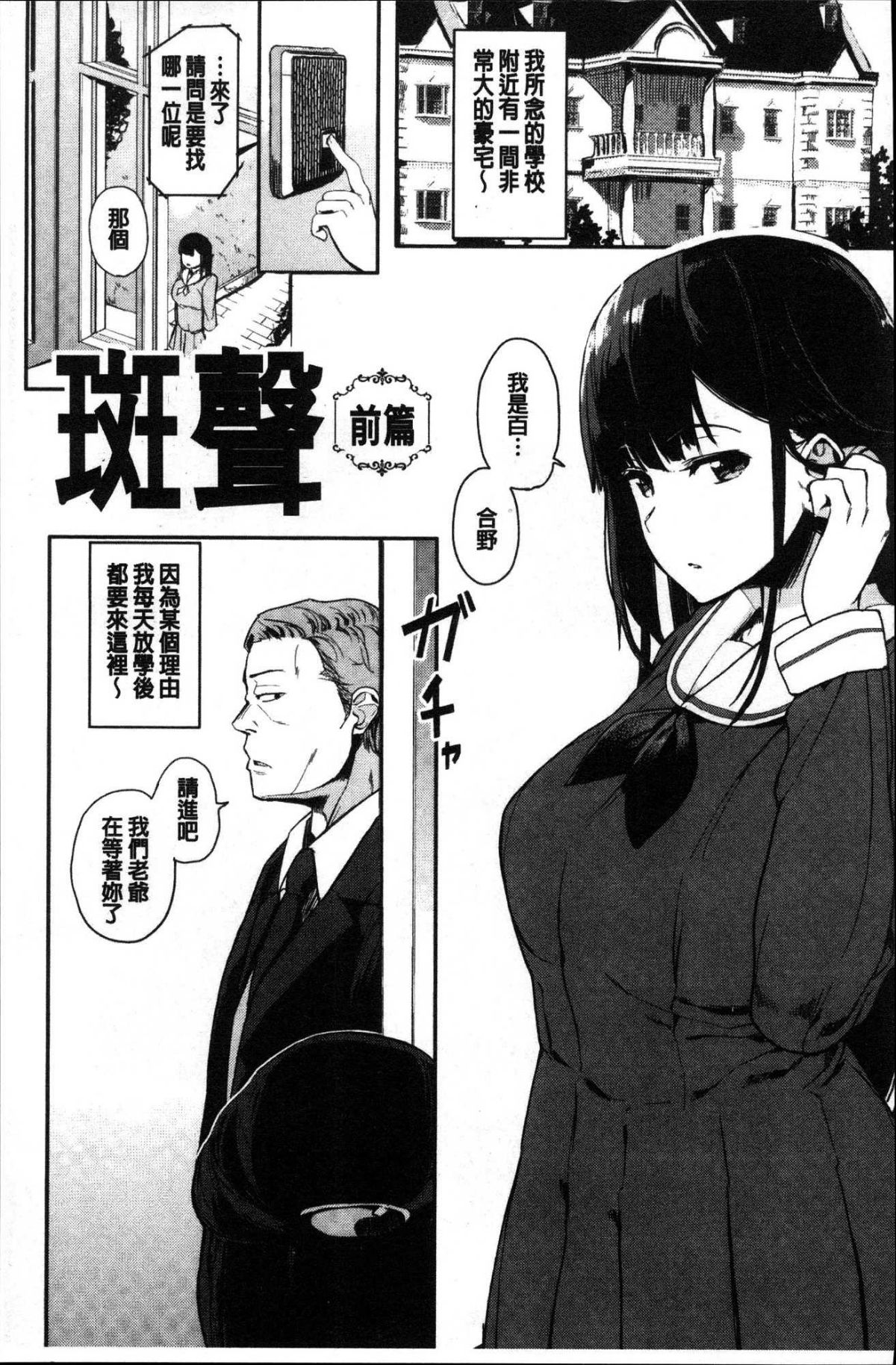 [風的工房][えいとまん] 本能 82/209 