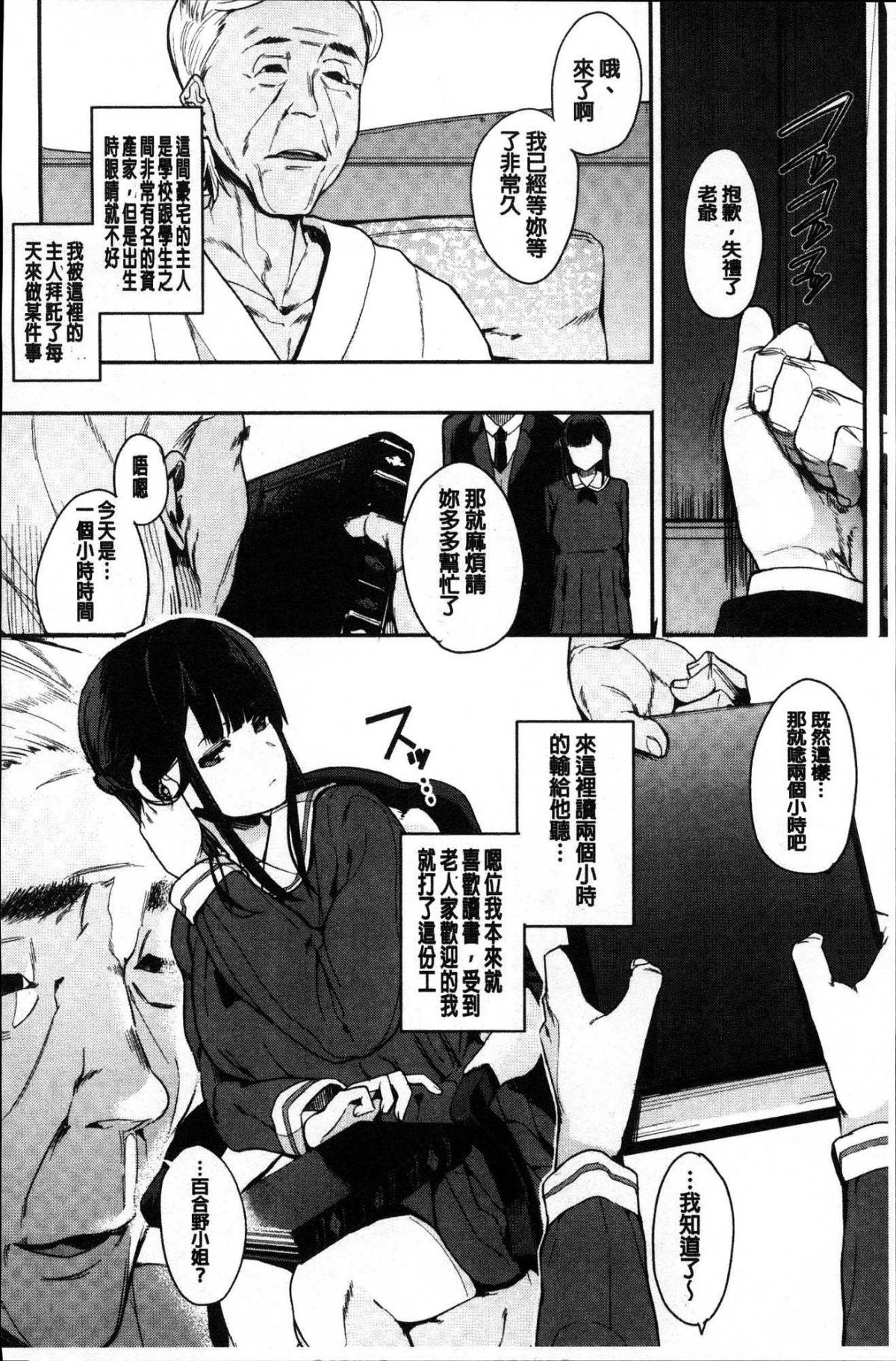 [風的工房][えいとまん] 本能 83/209 