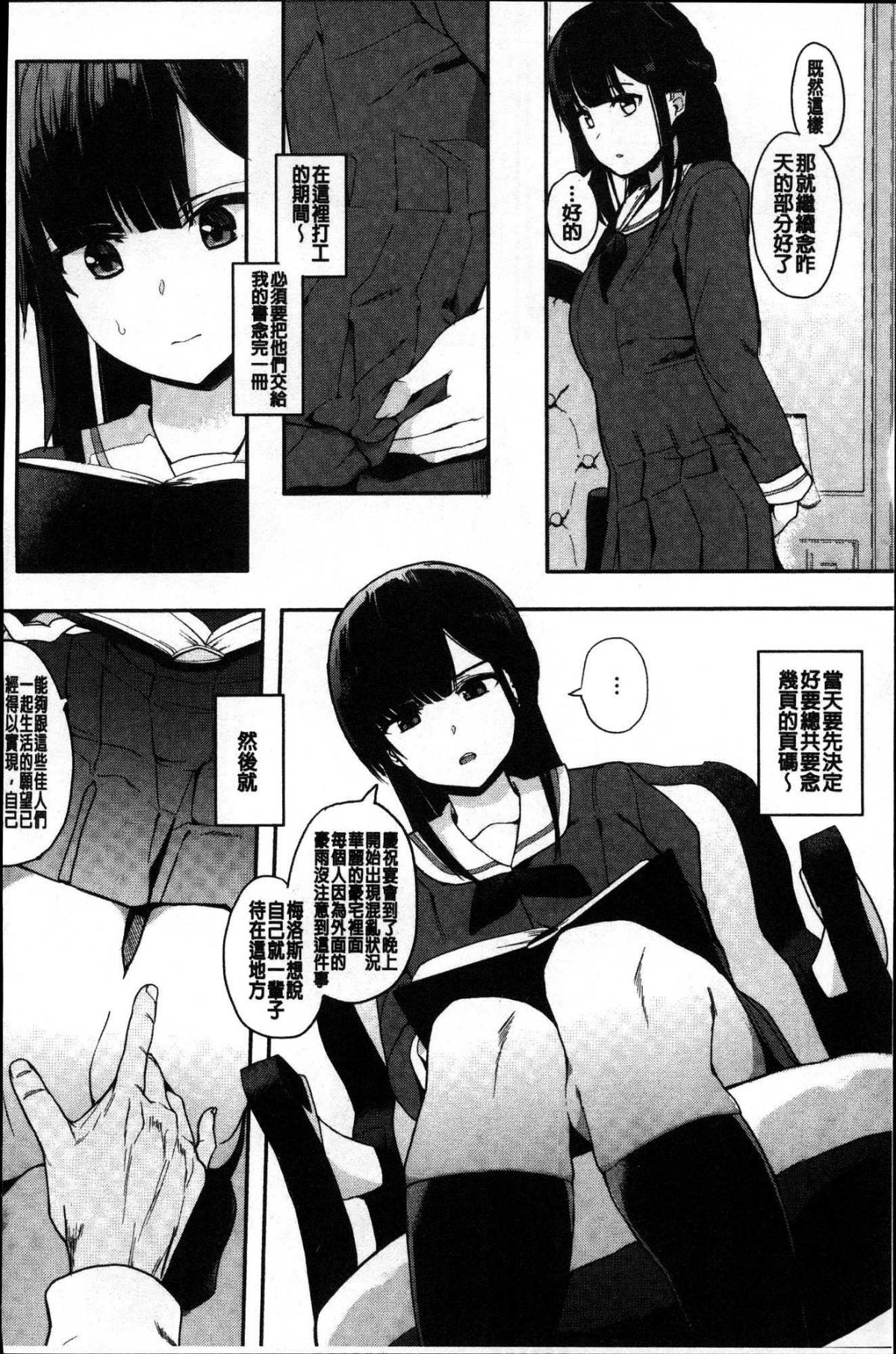 [風的工房][えいとまん] 本能 85/209 