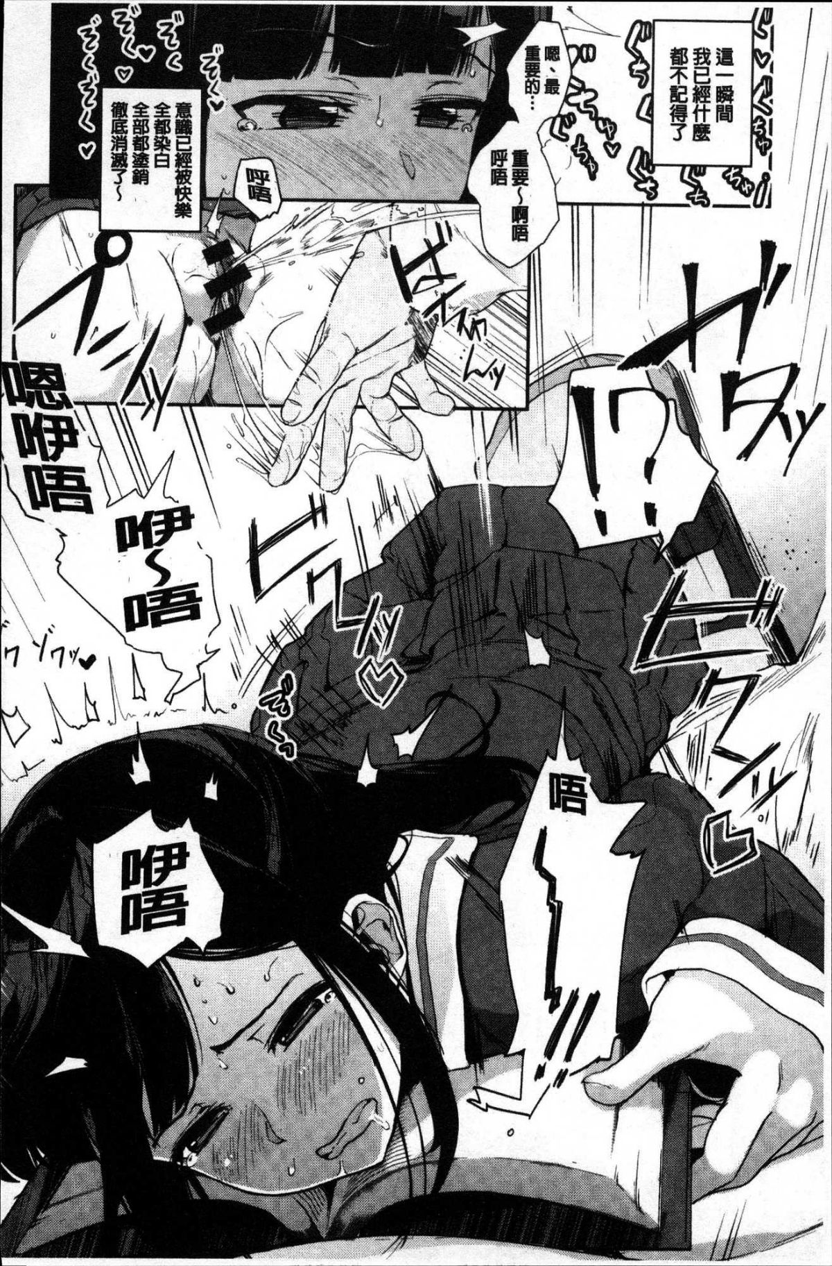 [風的工房][えいとまん] 本能 89/209 