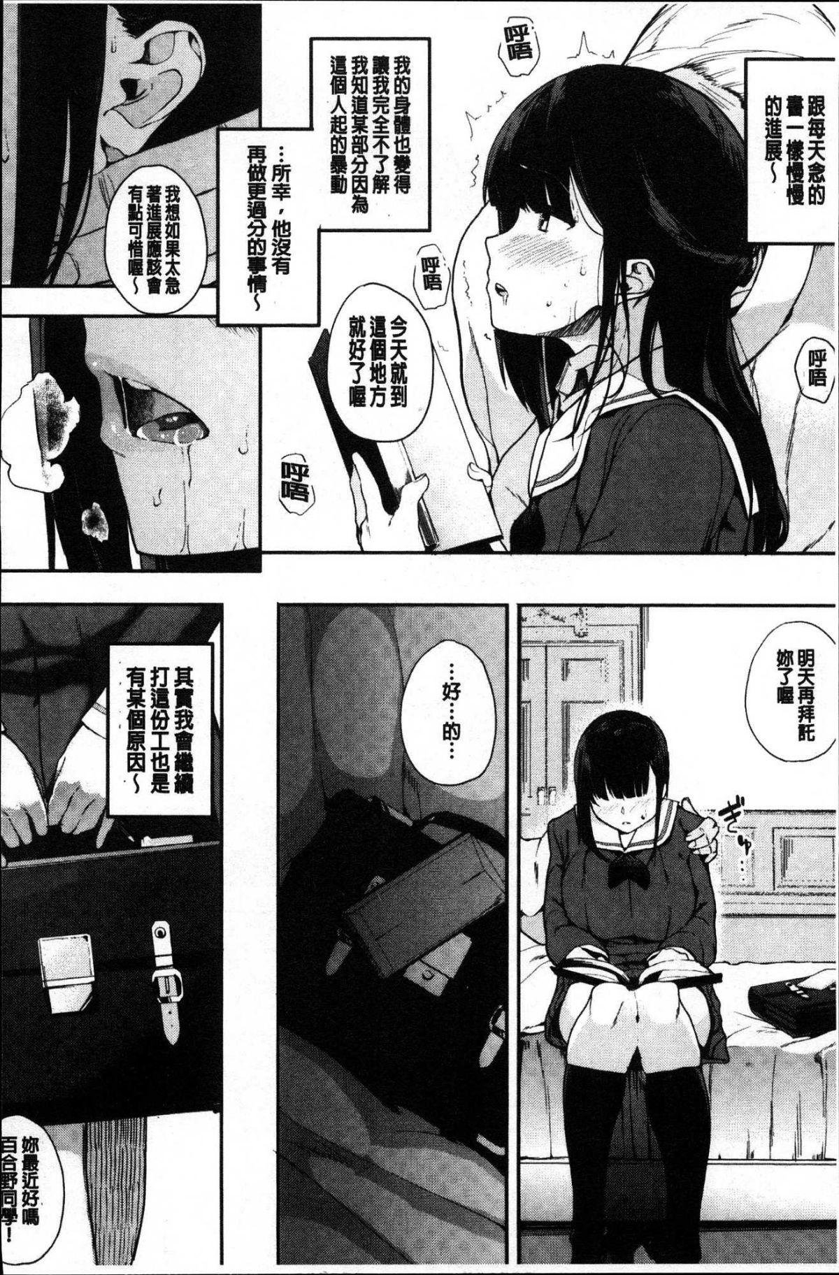 [風的工房][えいとまん] 本能 91/209 