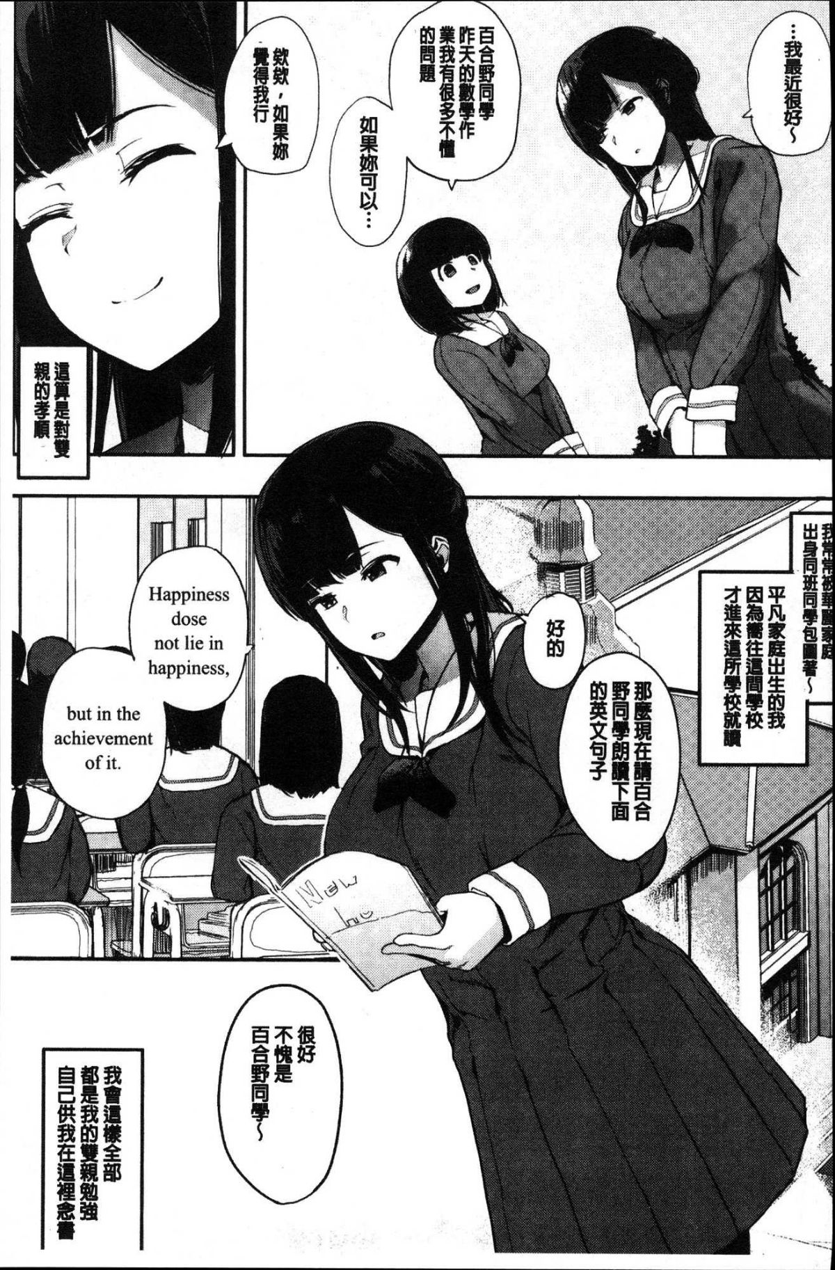 [風的工房][えいとまん] 本能 92/209 