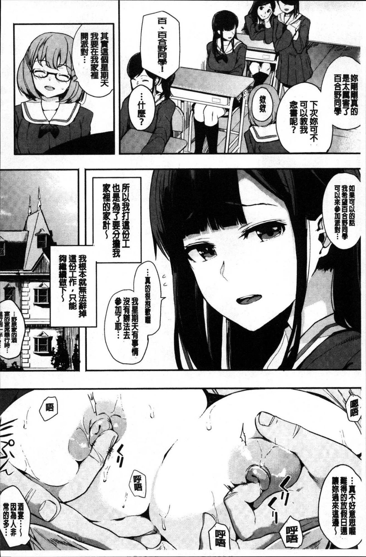[風的工房][えいとまん] 本能 93/209 