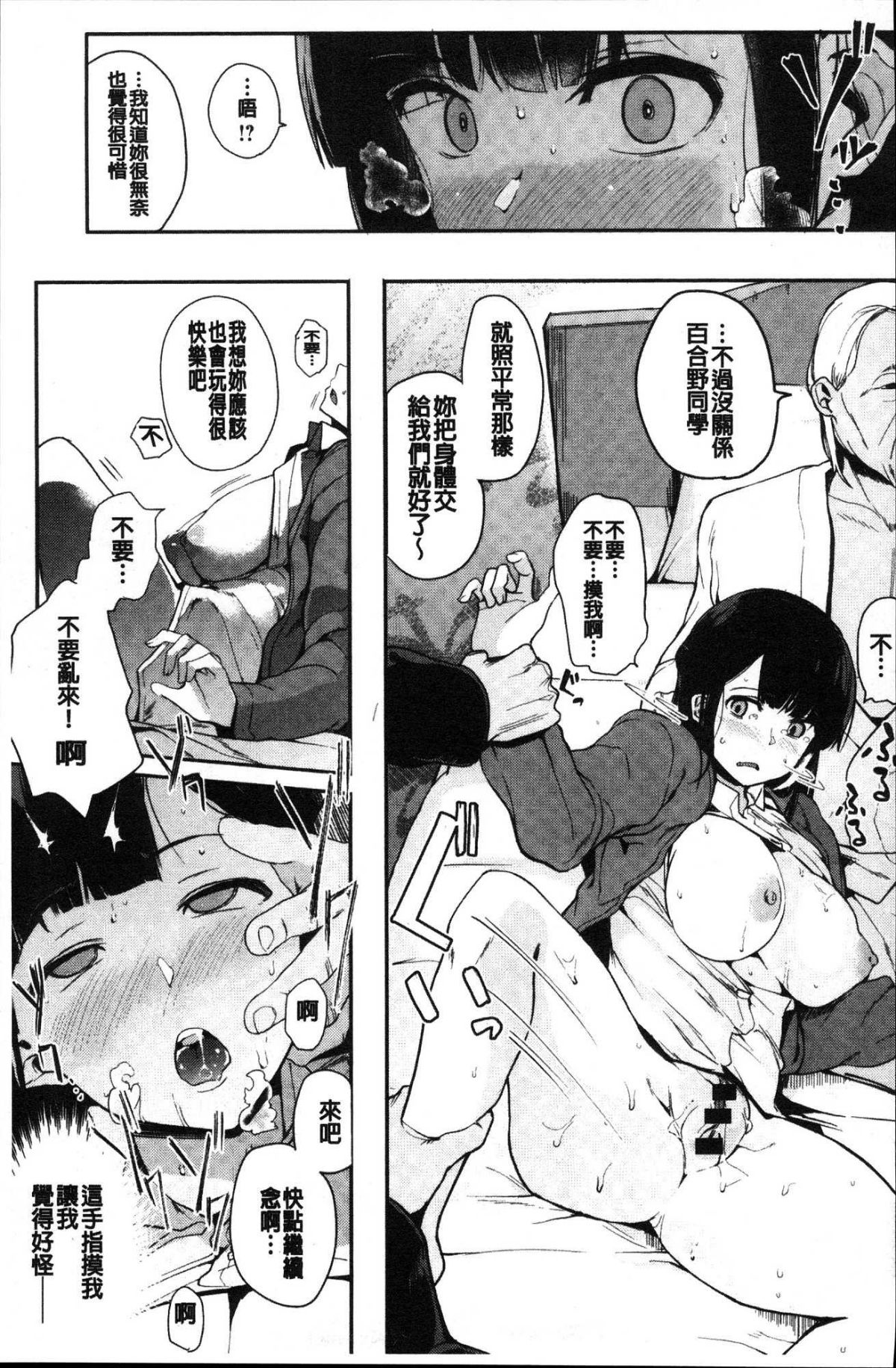 [風的工房][えいとまん] 本能 96/209 