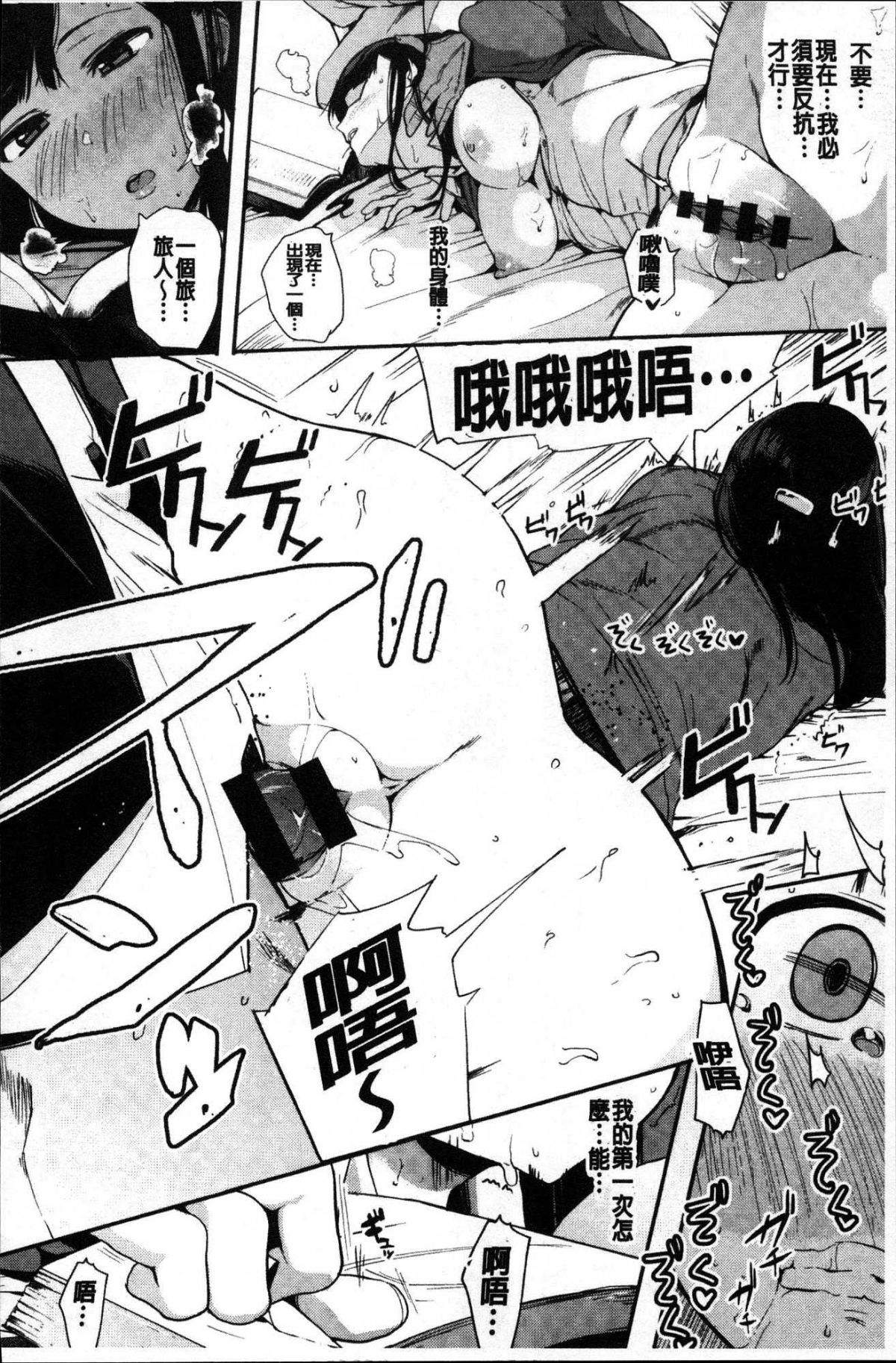 [風的工房][えいとまん] 本能 97/209 