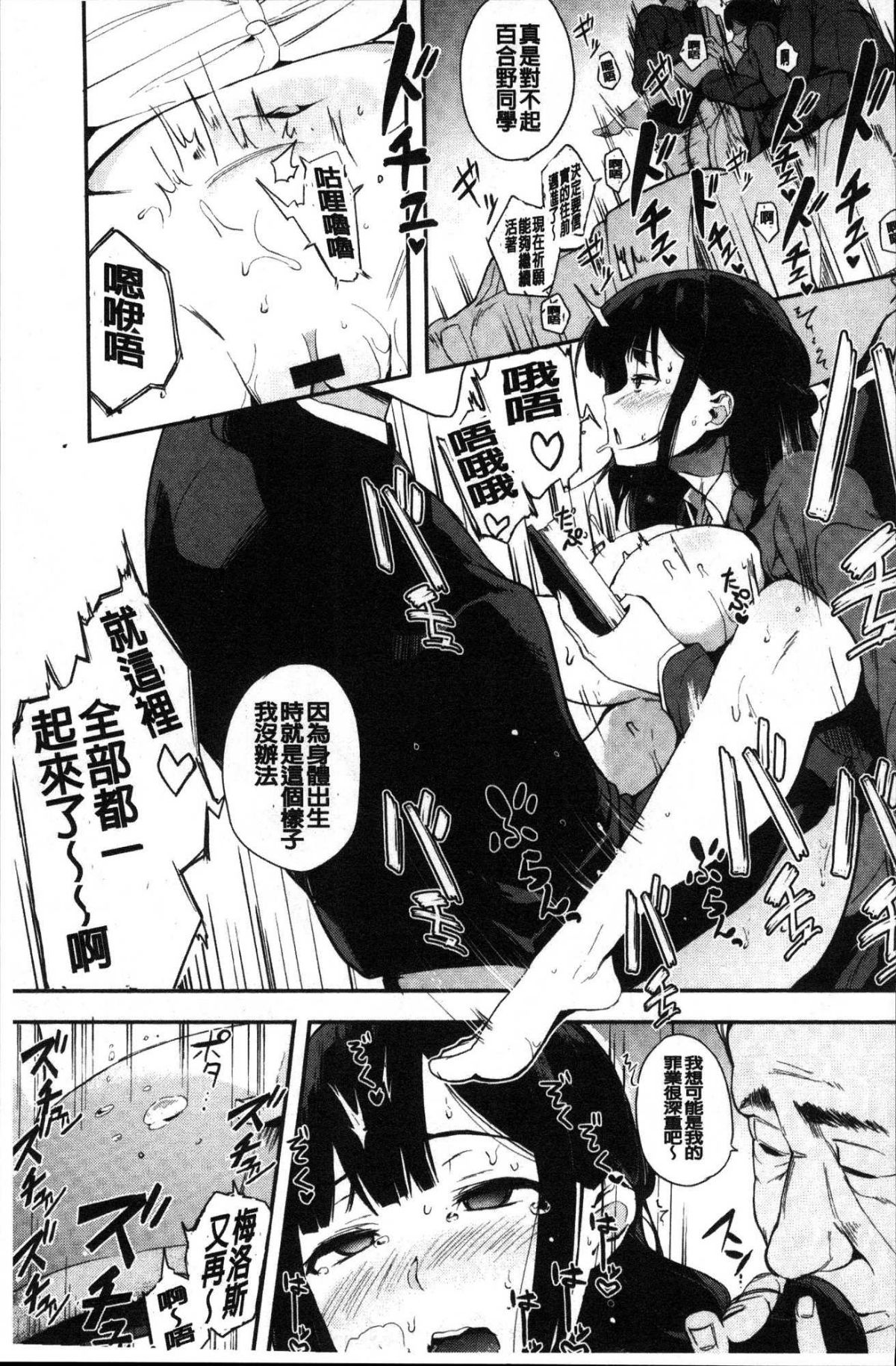 [風的工房][えいとまん] 本能 102/209 