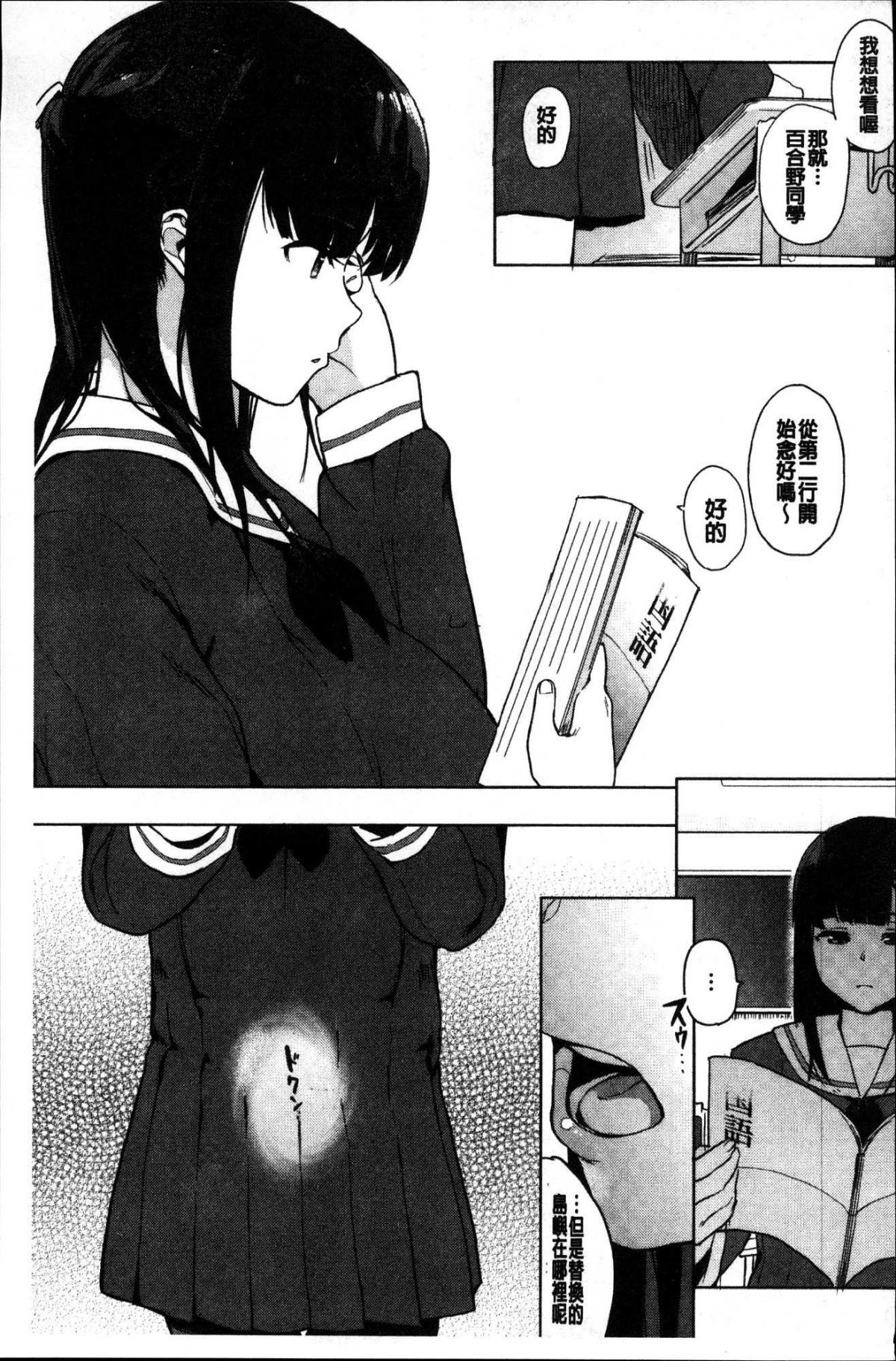 [風的工房][えいとまん] 本能 106/209 