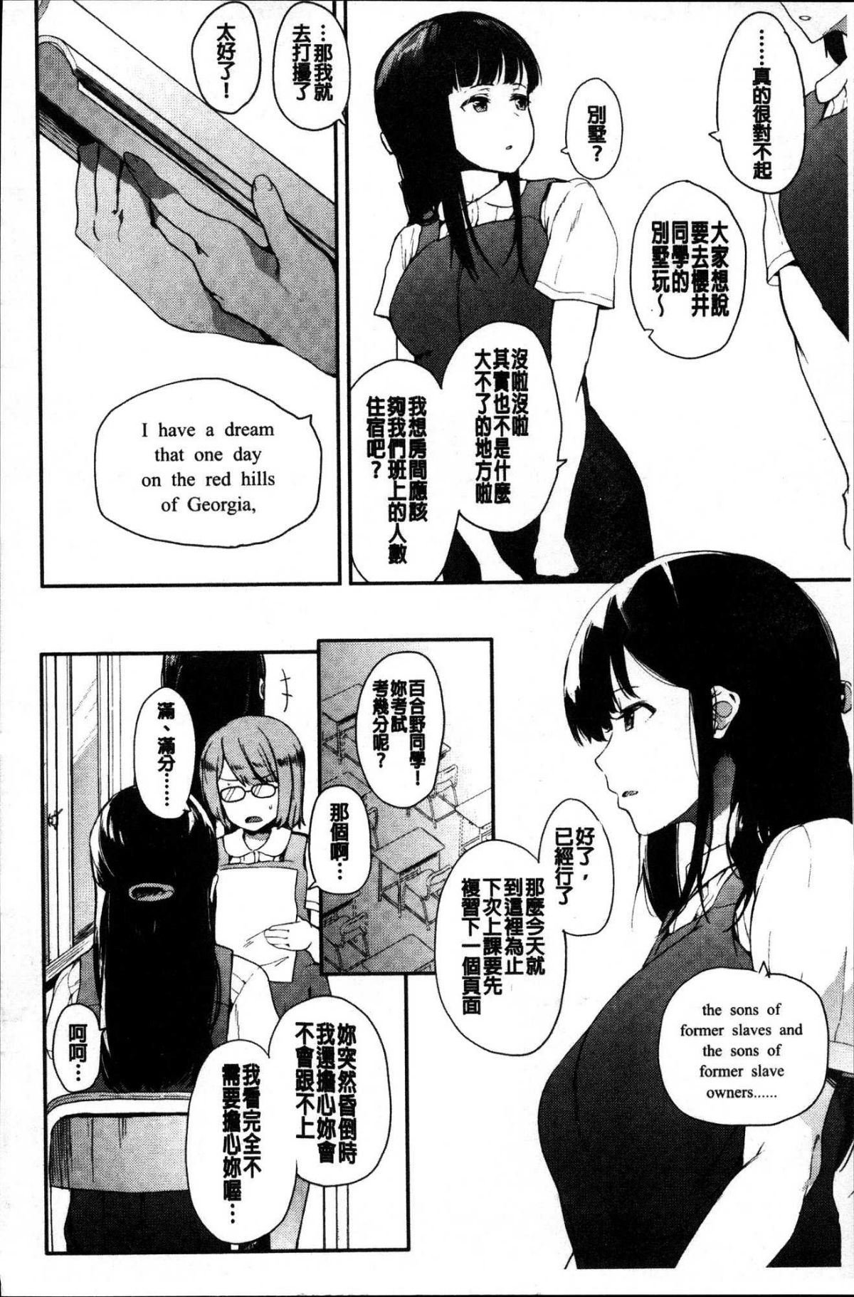 [風的工房][えいとまん] 本能 113/209 