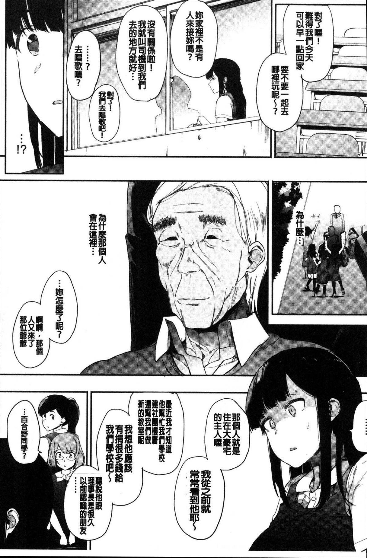 [風的工房][えいとまん] 本能 114/209 