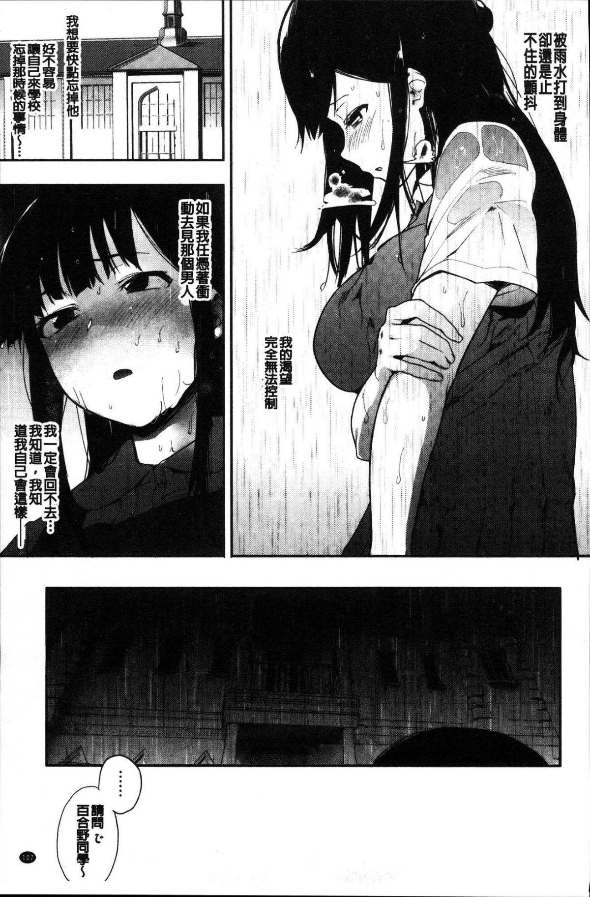 [風的工房][えいとまん] 本能 116/209 