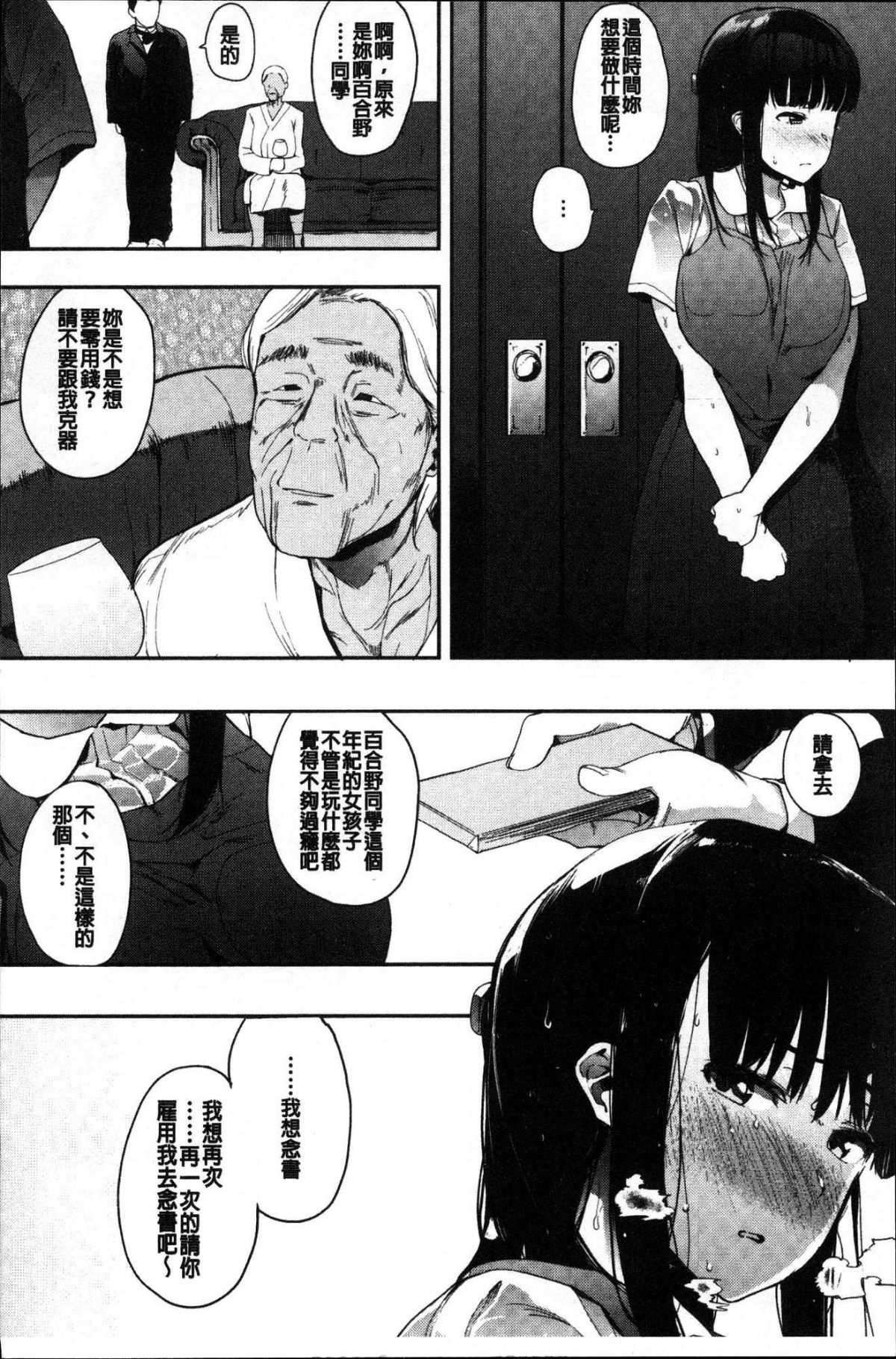 [風的工房][えいとまん] 本能 117/209 