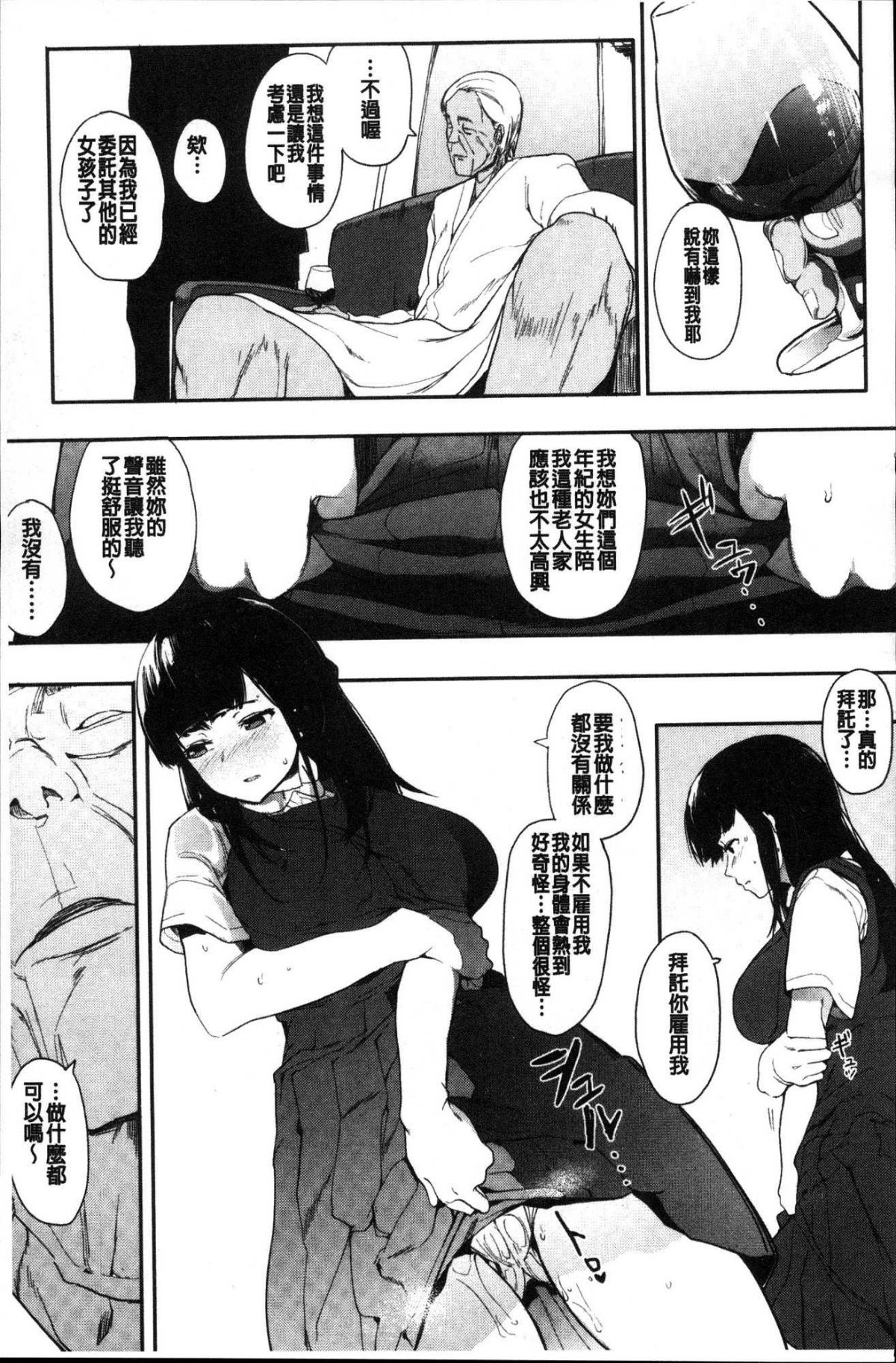 [風的工房][えいとまん] 本能 118/209 