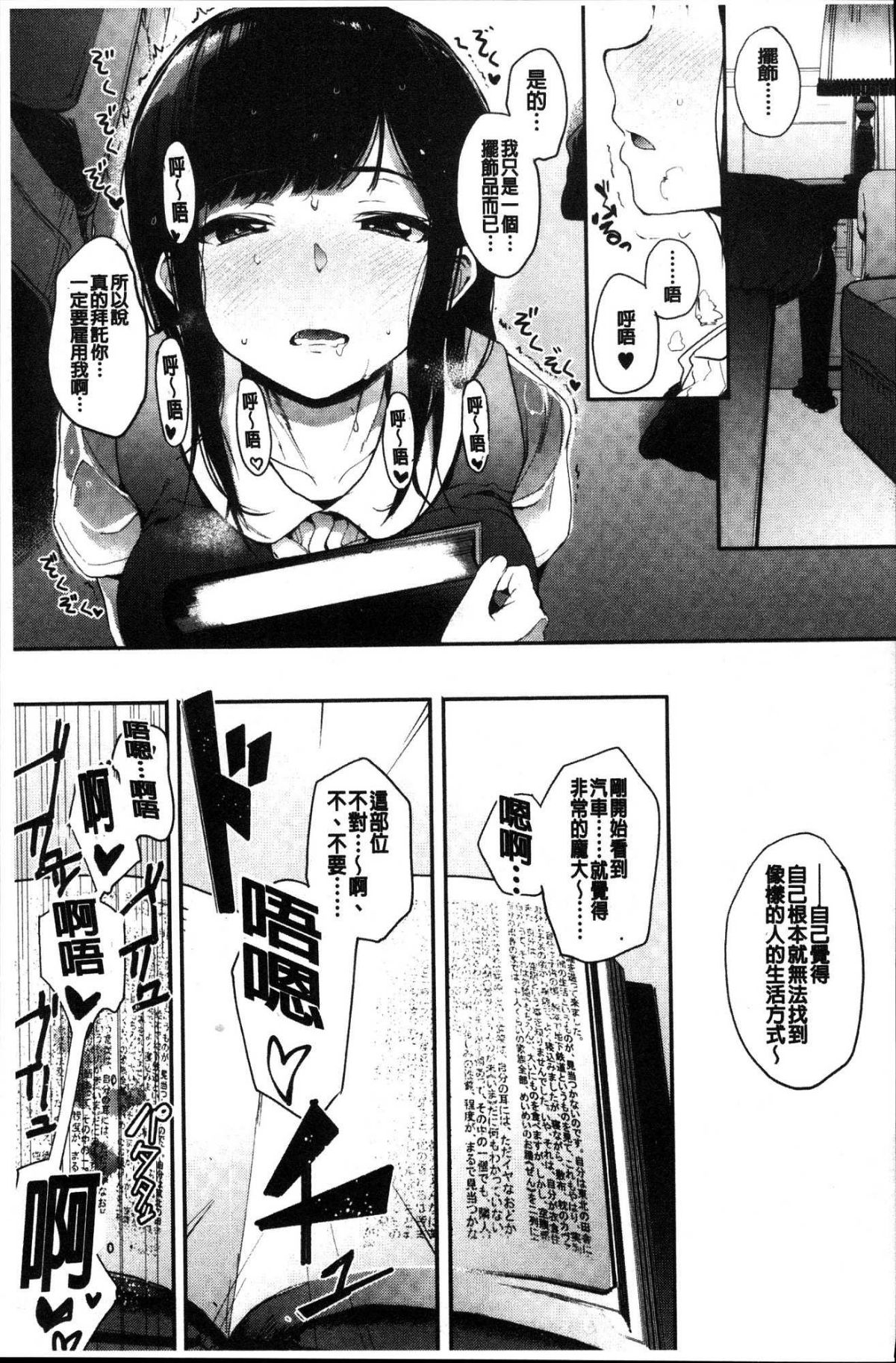 [風的工房][えいとまん] 本能 120/209 