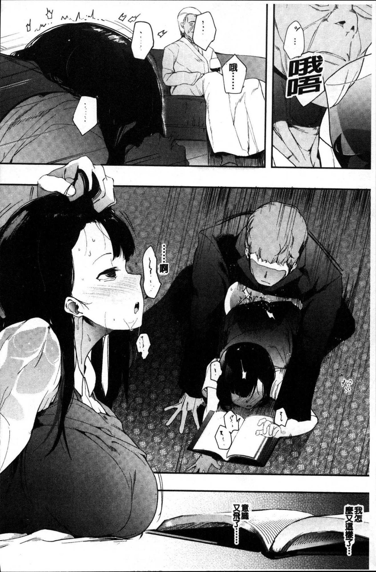 [風的工房][えいとまん] 本能 121/209 