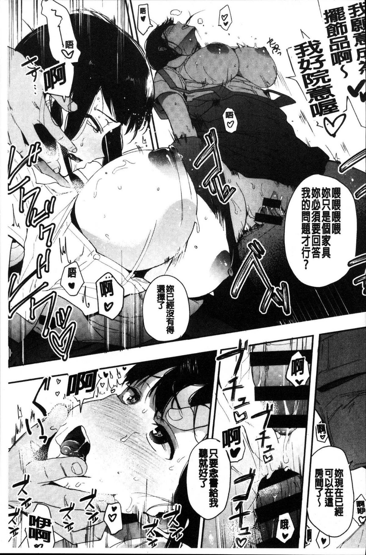 [風的工房][えいとまん] 本能 128/209 