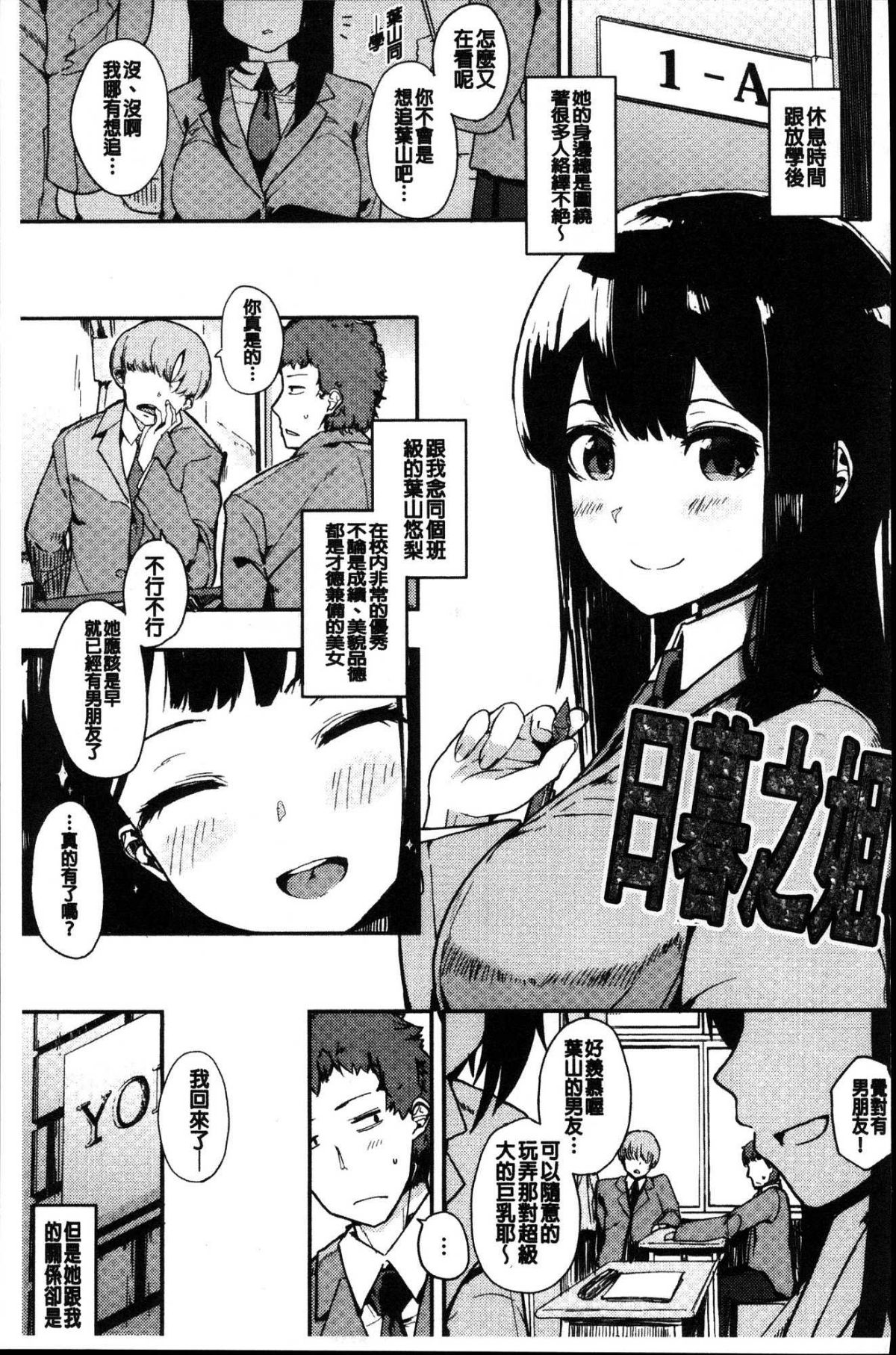 [風的工房][えいとまん] 本能 132/209 
